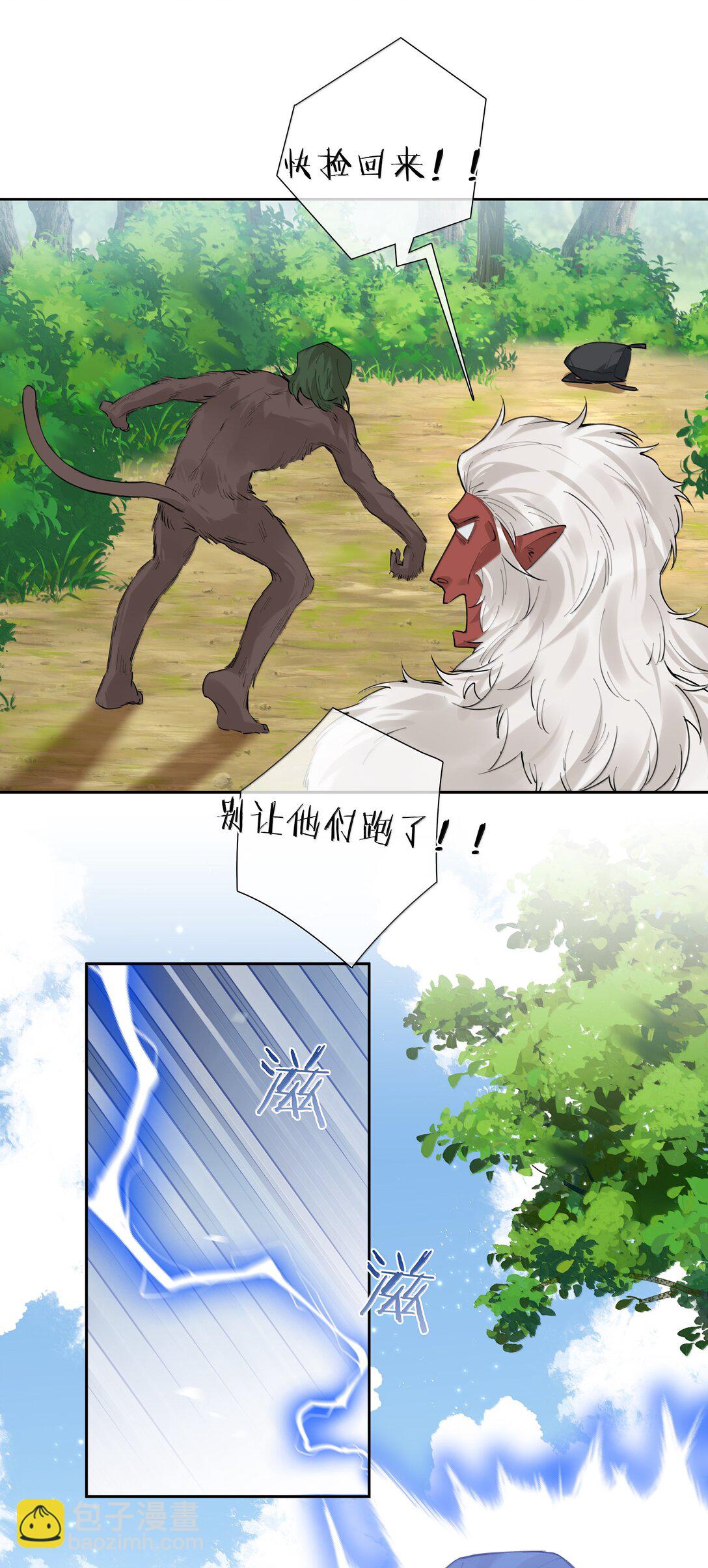 第105话 小林老师来救场啦！(1/2)-第105话