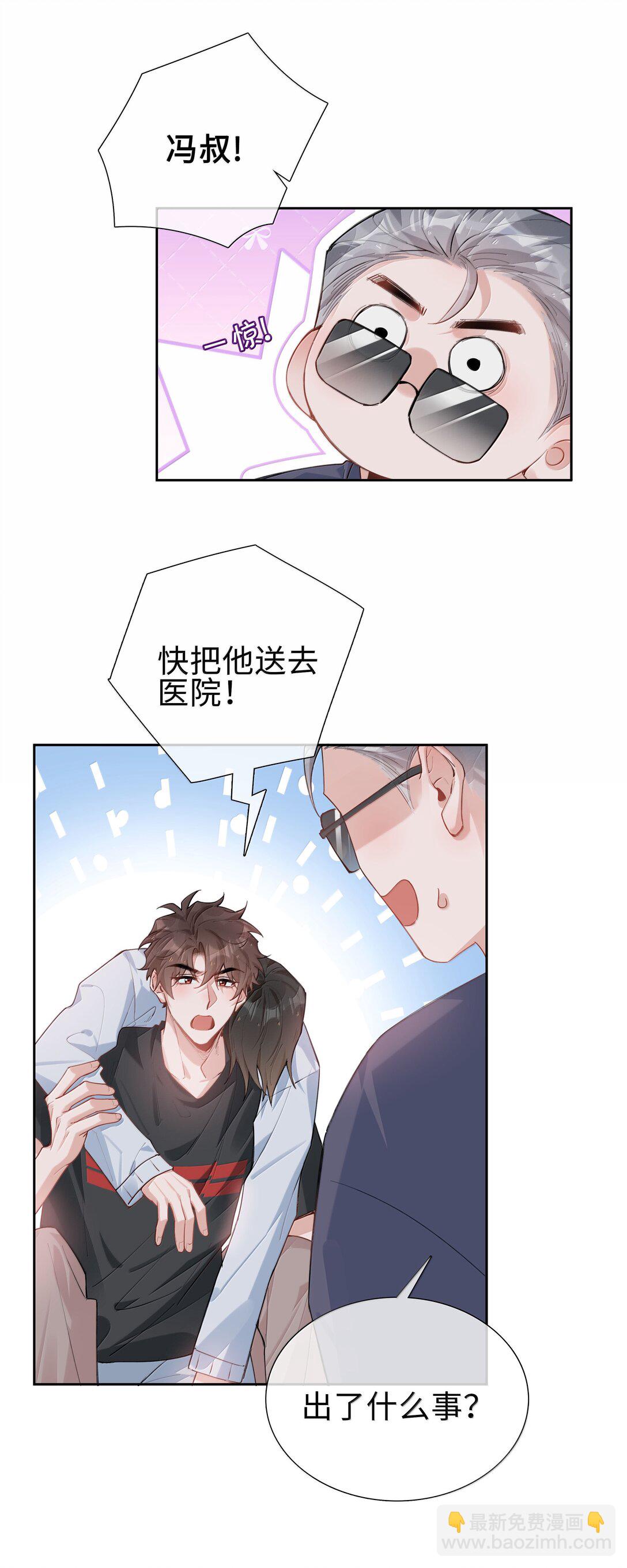 第105话 小林老师来救场啦！(1/2)-第105话