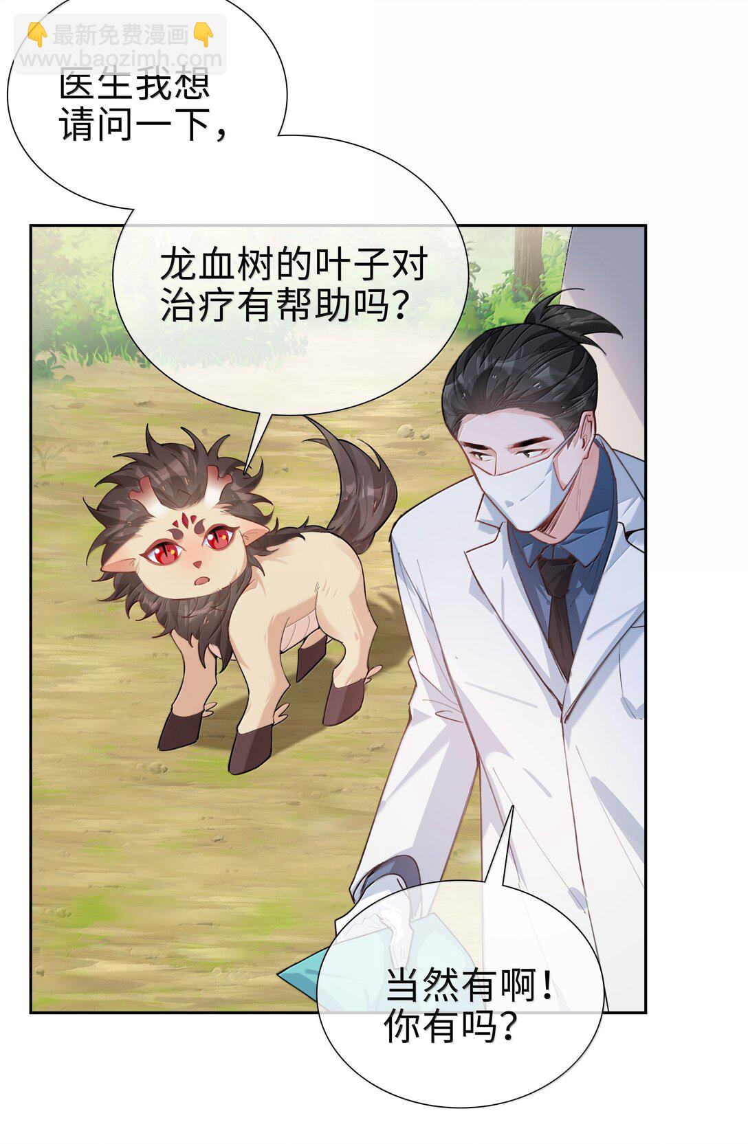 第105话 小林老师来救场啦！(1/2)-第105话