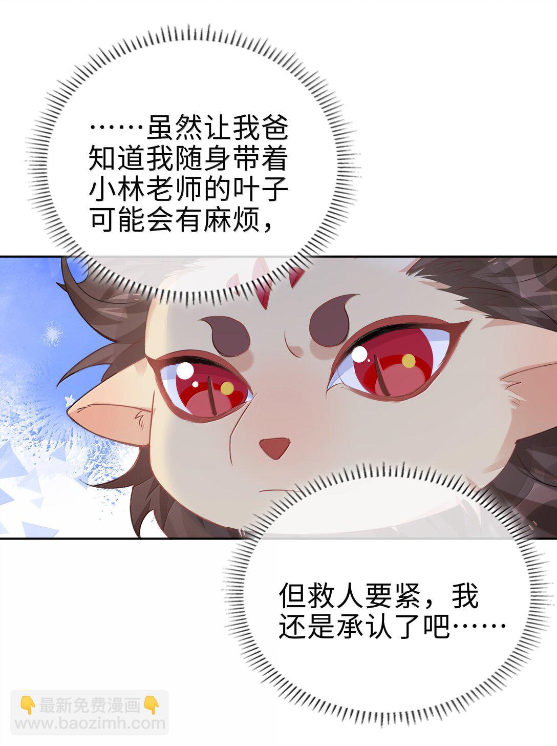 第105话 小林老师来救场啦！(1/2)-第105话