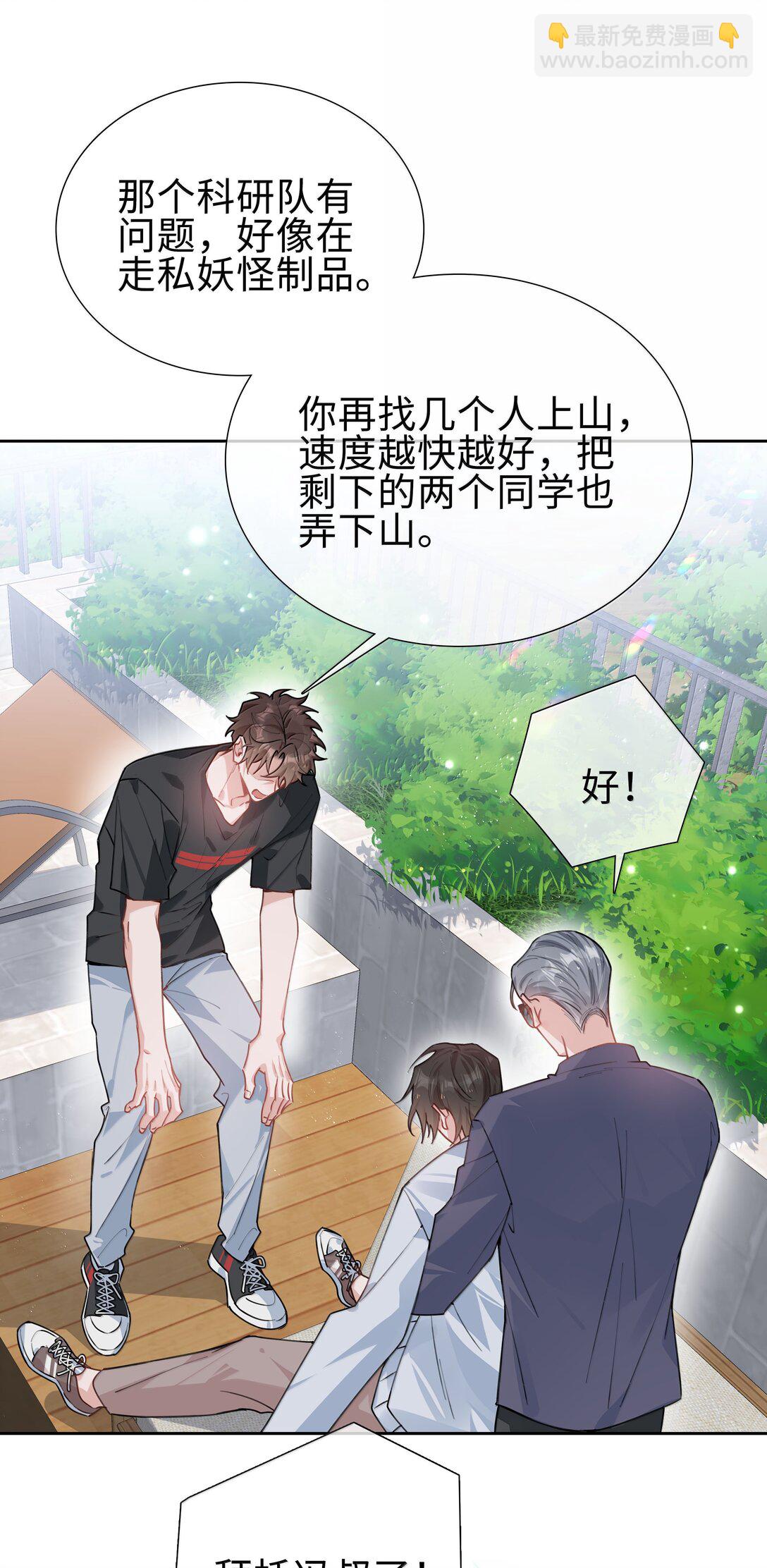 第105话 小林老师来救场啦！(1/2)-第105话