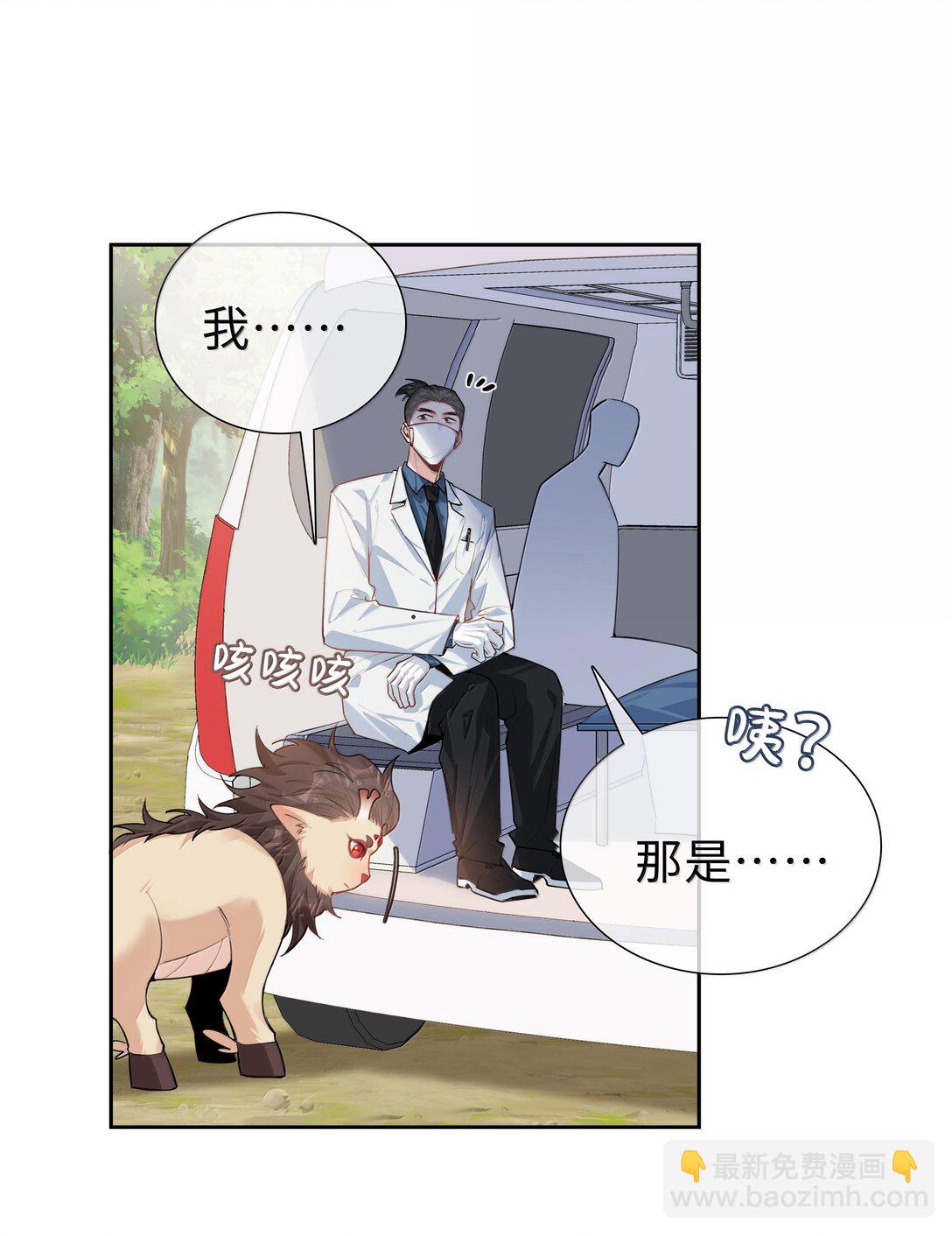 第105话 小林老师来救场啦！(1/2)-第105话