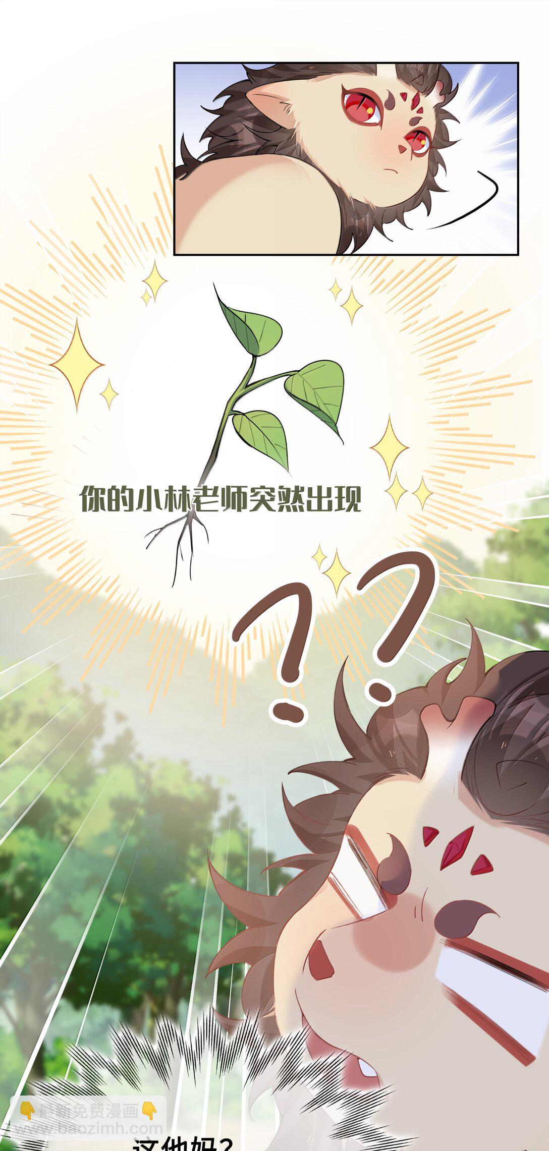 第105话 小林老师来救场啦！(1/2)-第105话