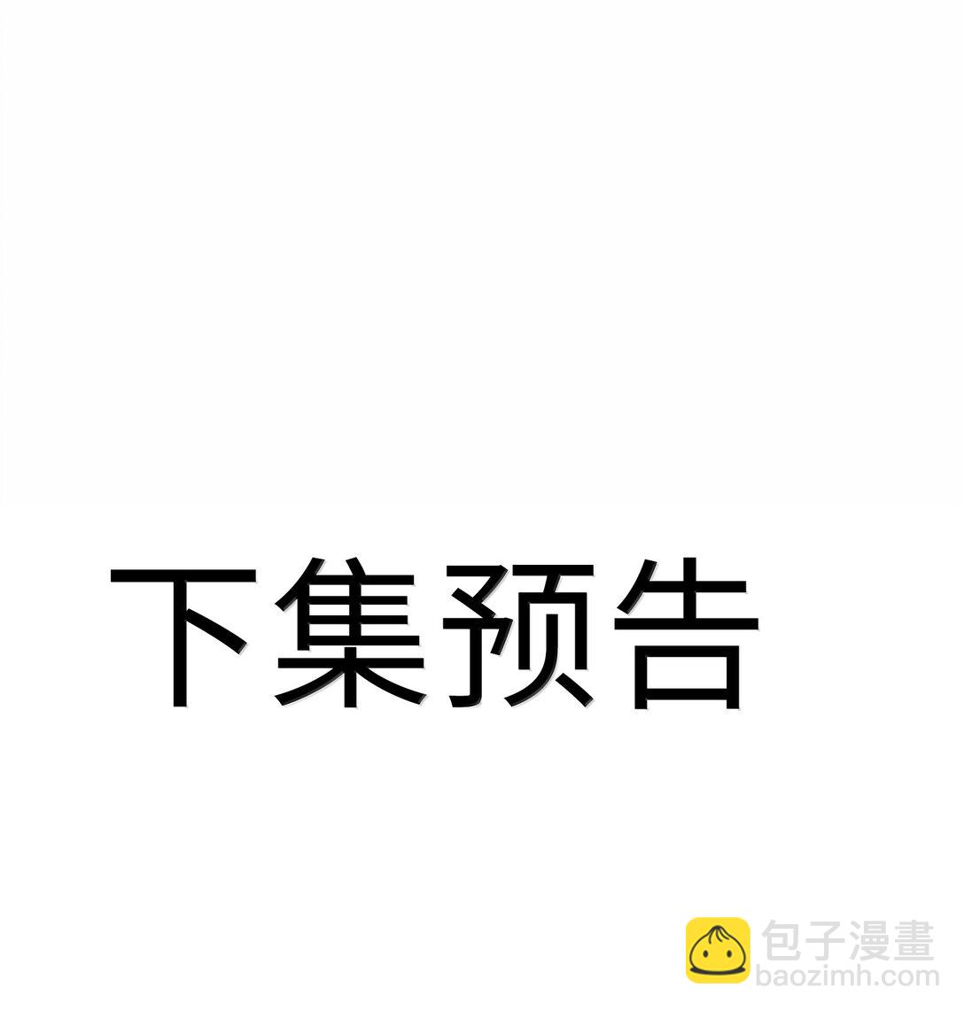 第105话 小林老师来救场啦！(1/2)-第105话