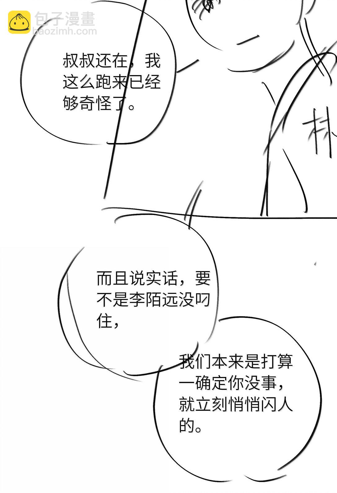 第105话 小林老师来救场啦！(1/2)-第105话