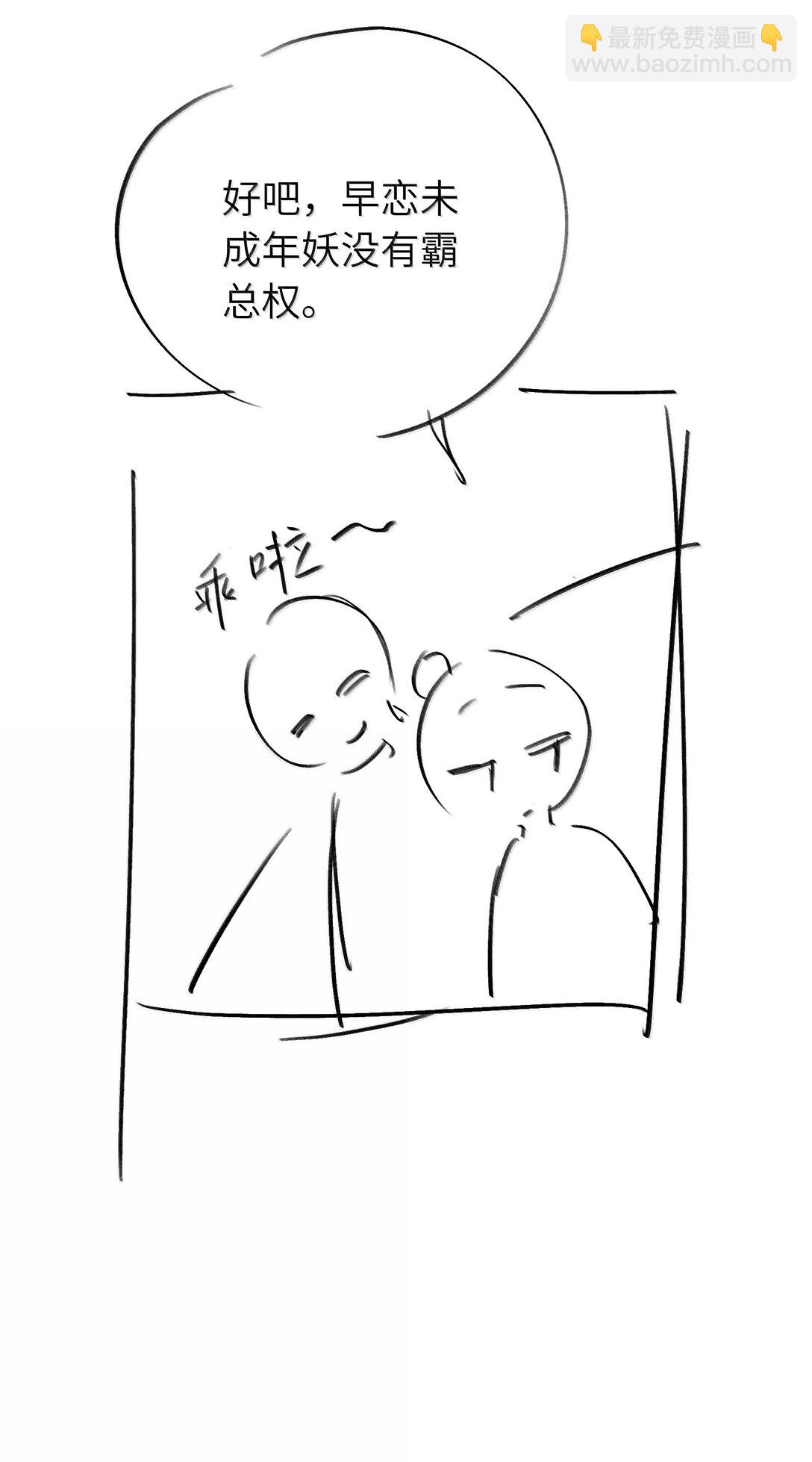 第105话 小林老师来救场啦！(1/2)-第105话