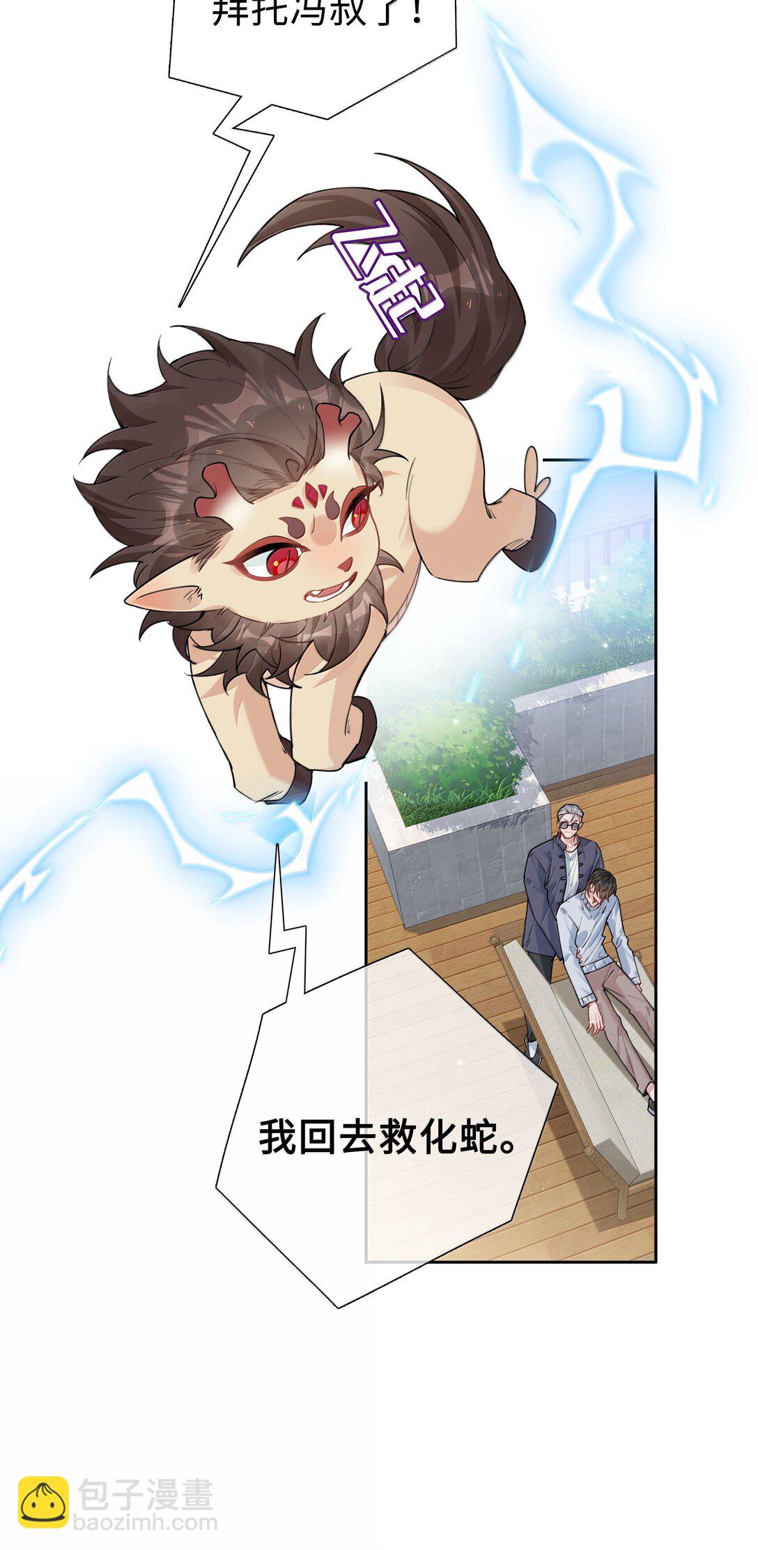 第105话 小林老师来救场啦！(1/2)-第105话