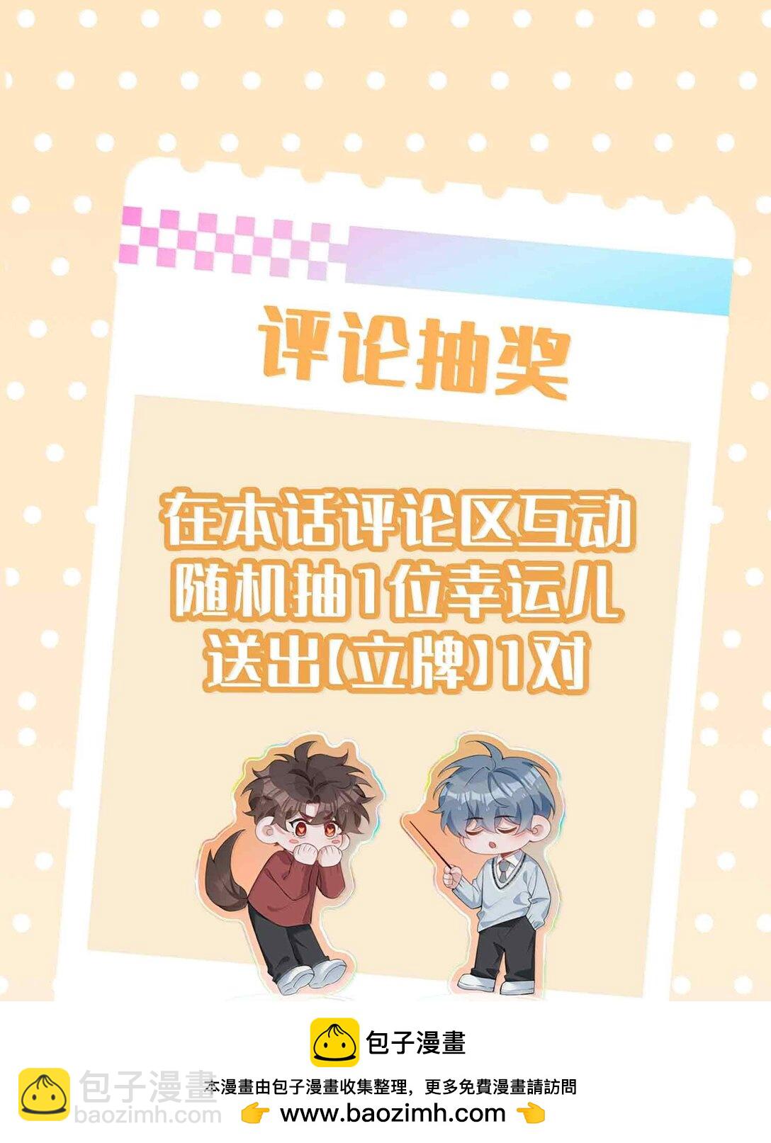 第105话 小林老师来救场啦！(1/2)-第105话