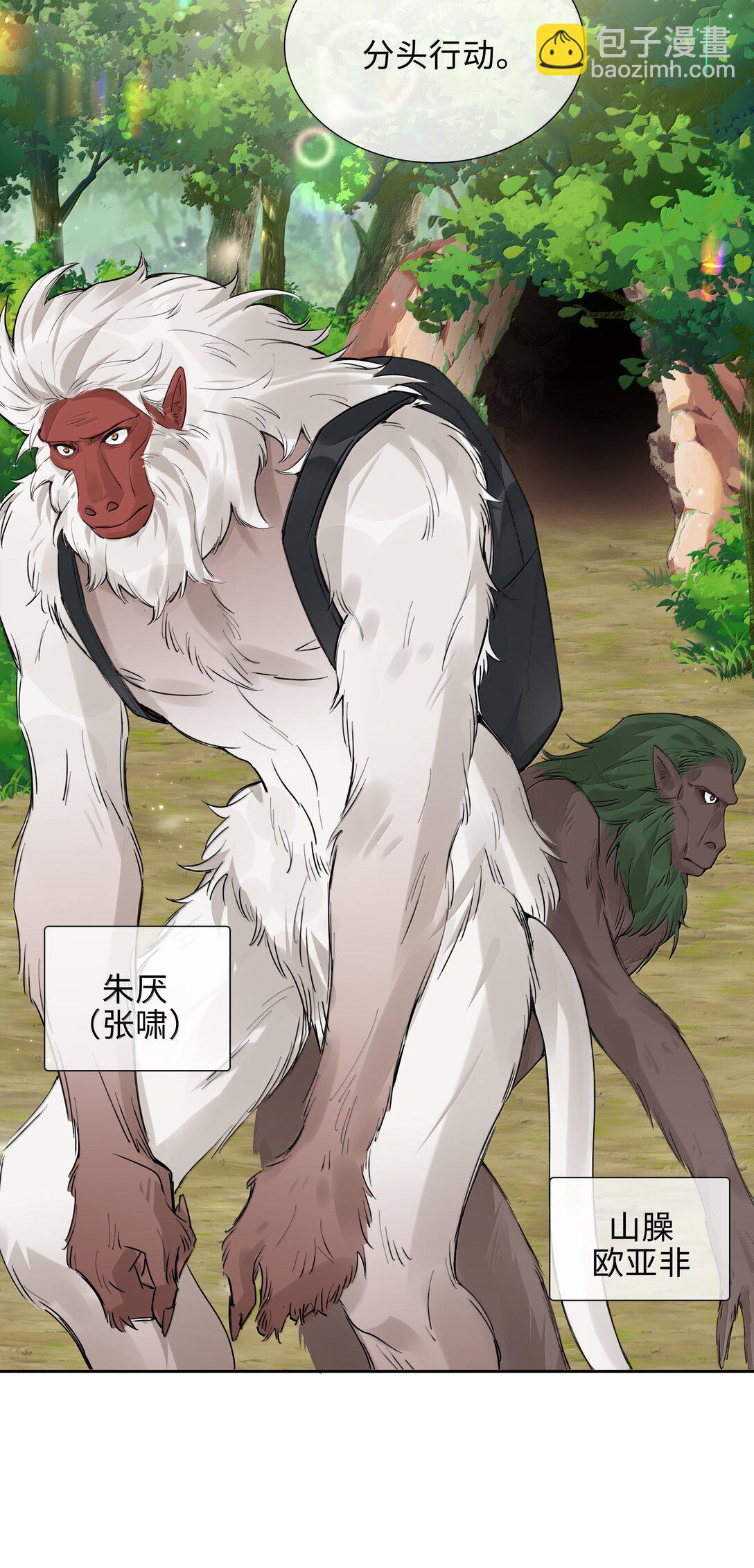 第105话 小林老师来救场啦！(1/2)-第105话