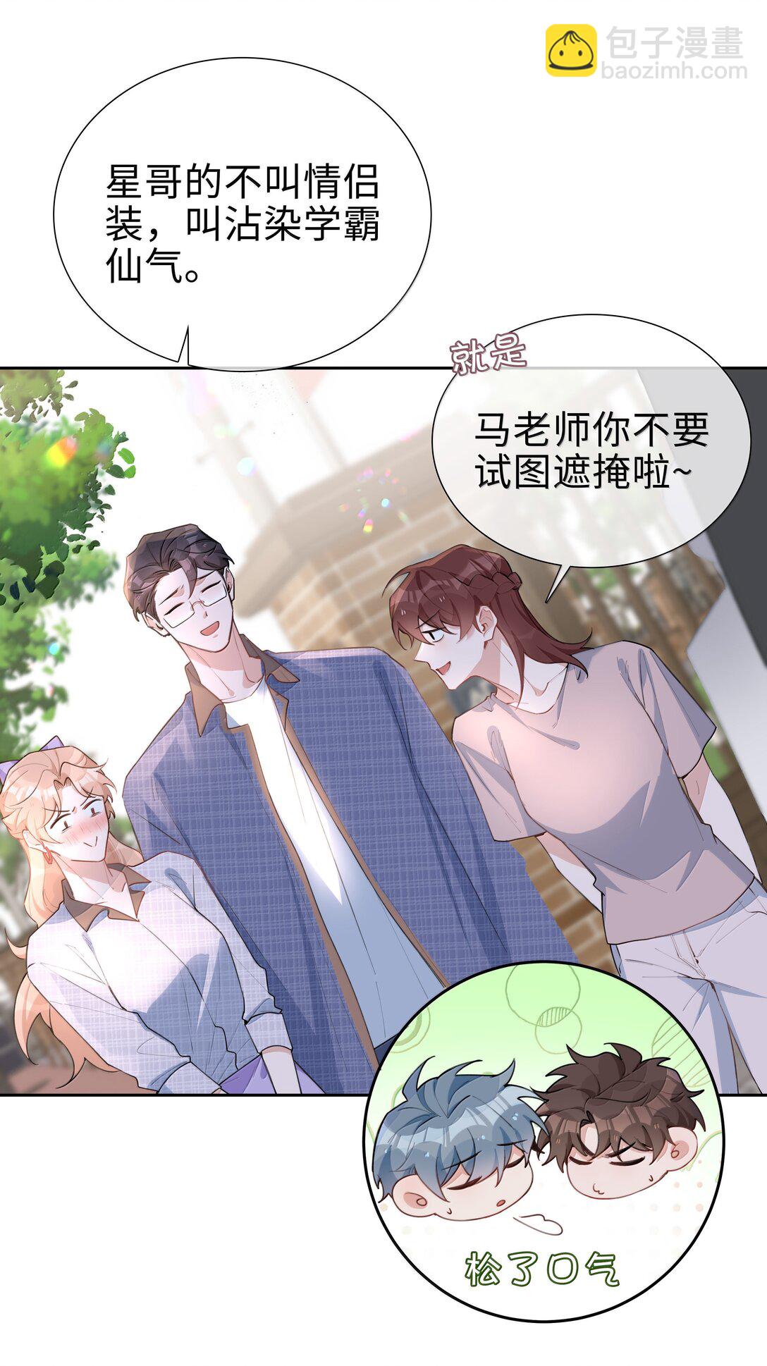 第107话 给你的毕业礼物-第107话