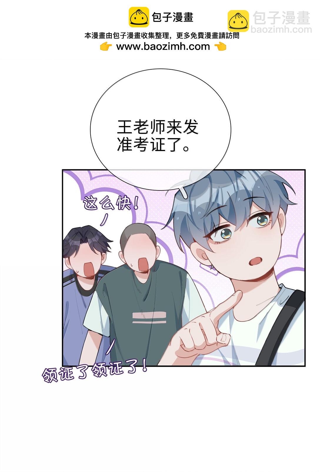 第107话 给你的毕业礼物-第107话