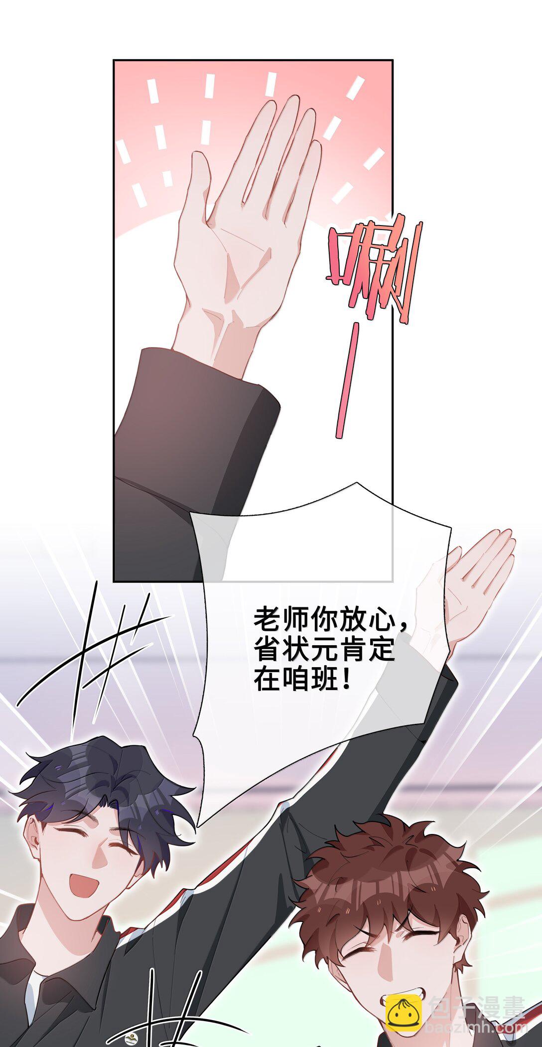 第107话 给你的毕业礼物-第107话