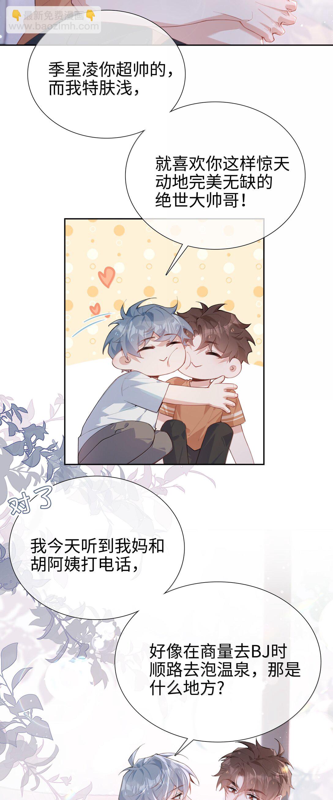 第109话 我们可以四舍五入一下&hellip;&hellip;-第109话