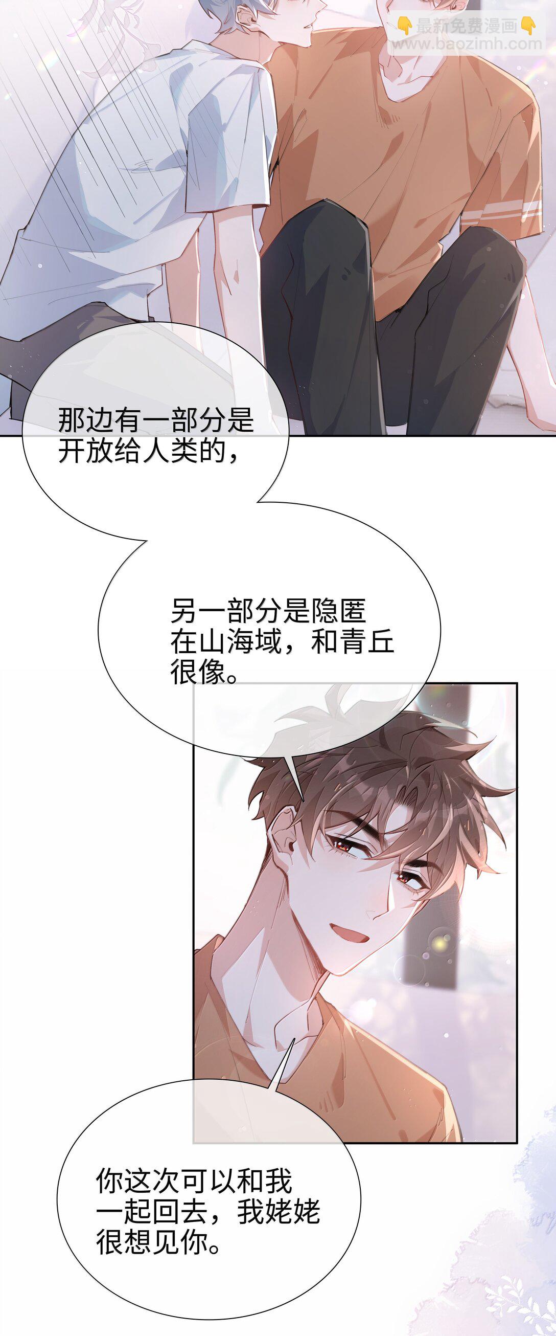 第109话 我们可以四舍五入一下&hellip;&hellip;-第109话