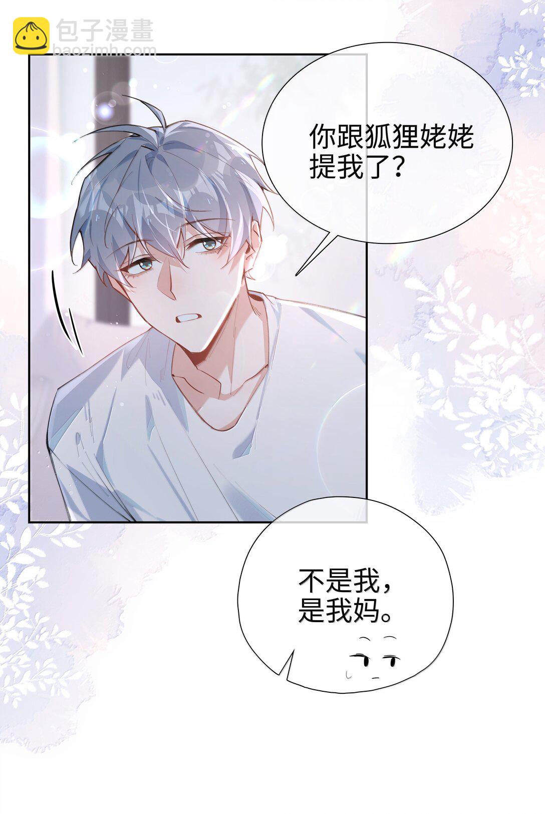 第109话 我们可以四舍五入一下&hellip;&hellip;-第109话