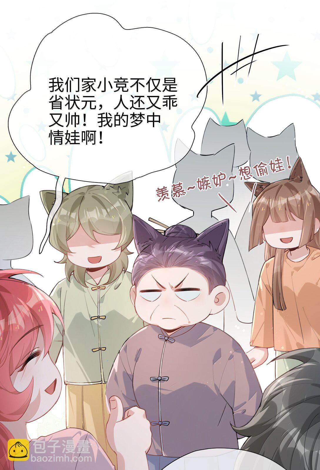 第109话 我们可以四舍五入一下&hellip;&hellip;-第109话