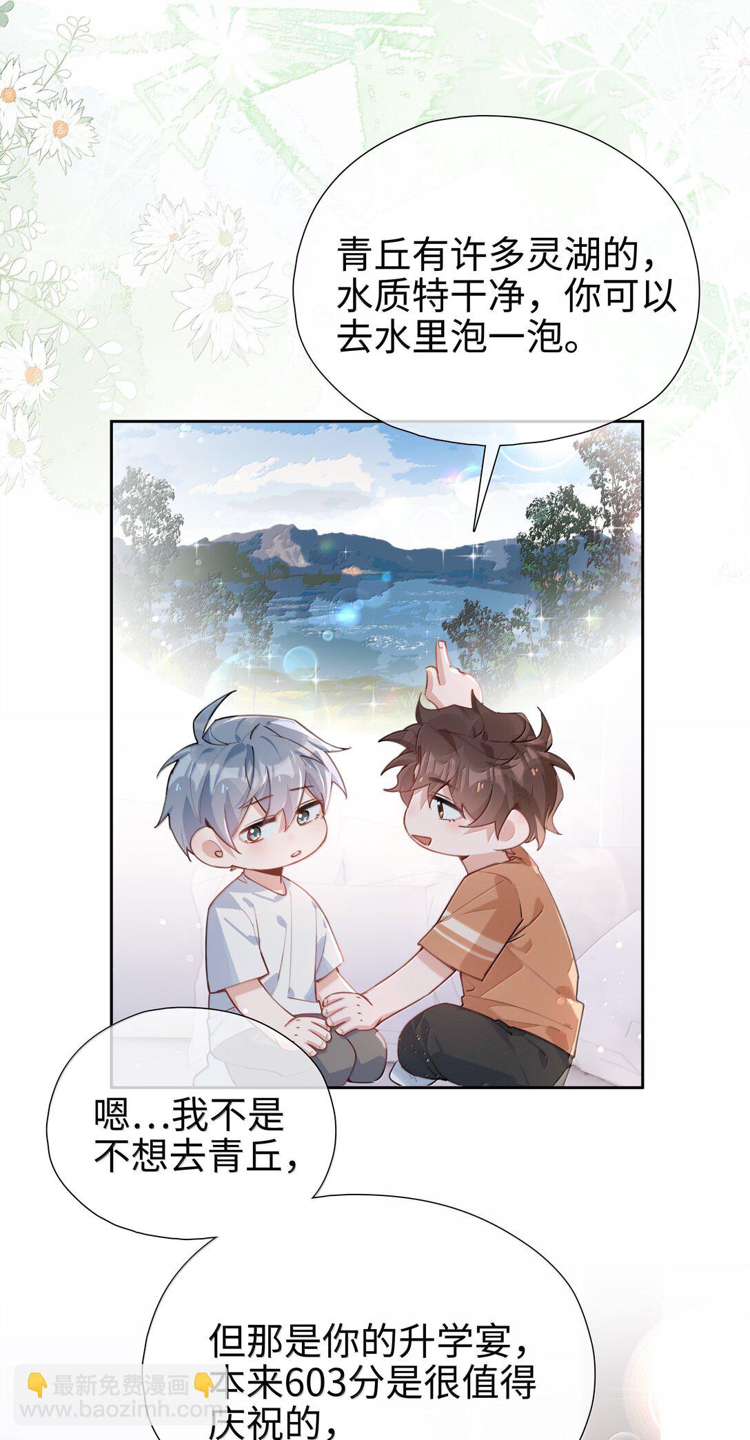 第109话 我们可以四舍五入一下&hellip;&hellip;-第109话