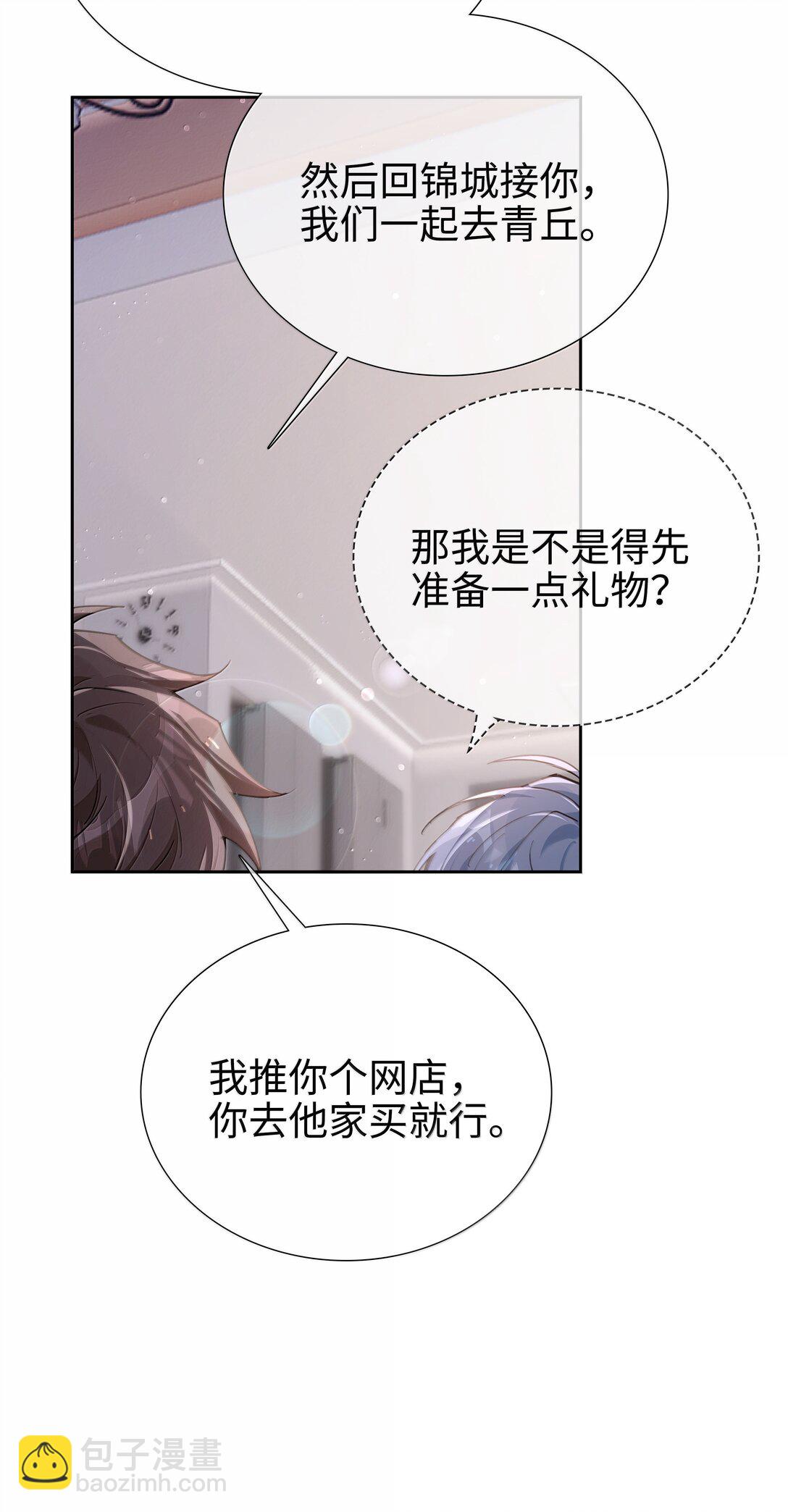 第109话 我们可以四舍五入一下&hellip;&hellip;-第109话