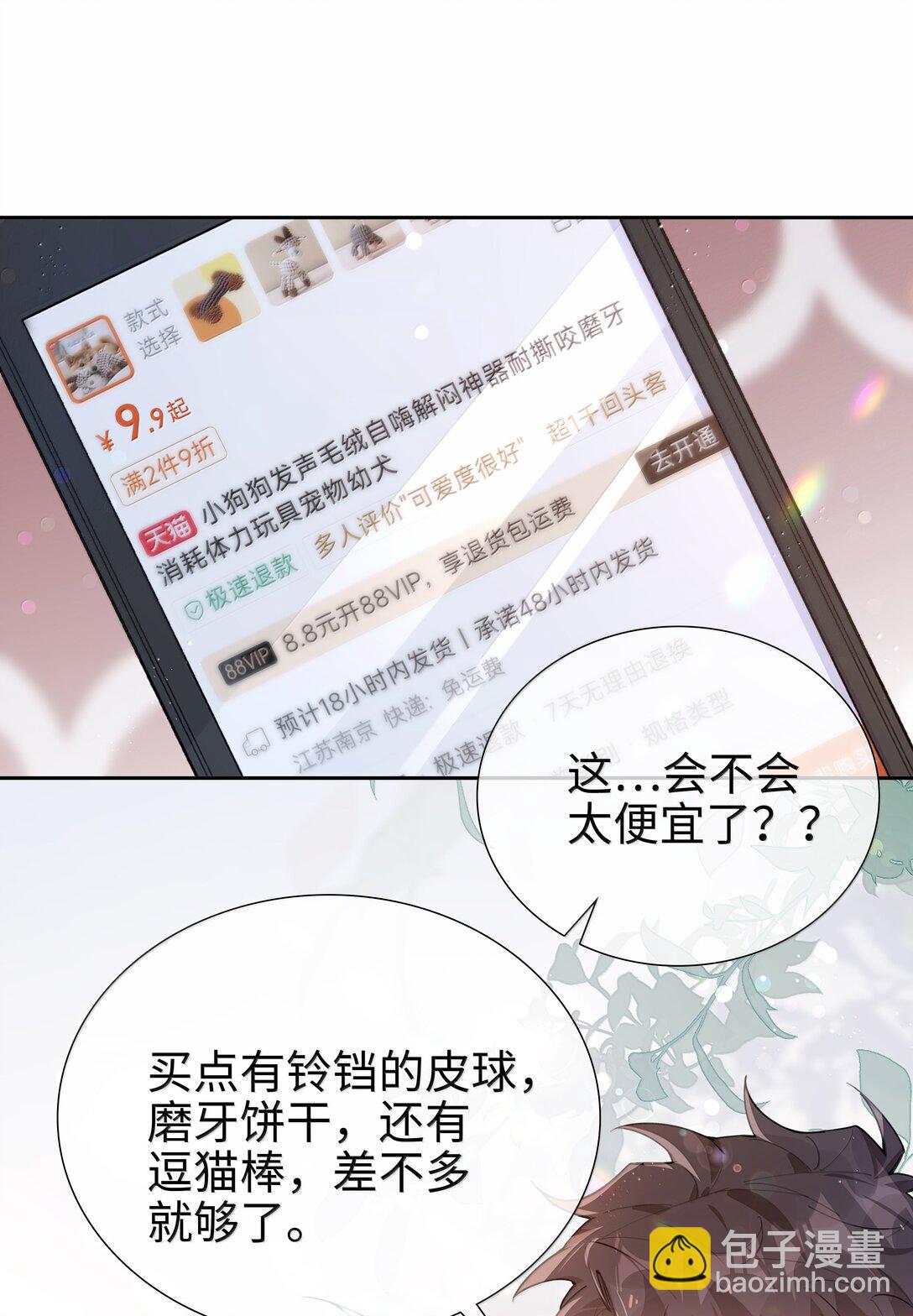 第109话 我们可以四舍五入一下&hellip;&hellip;-第109话