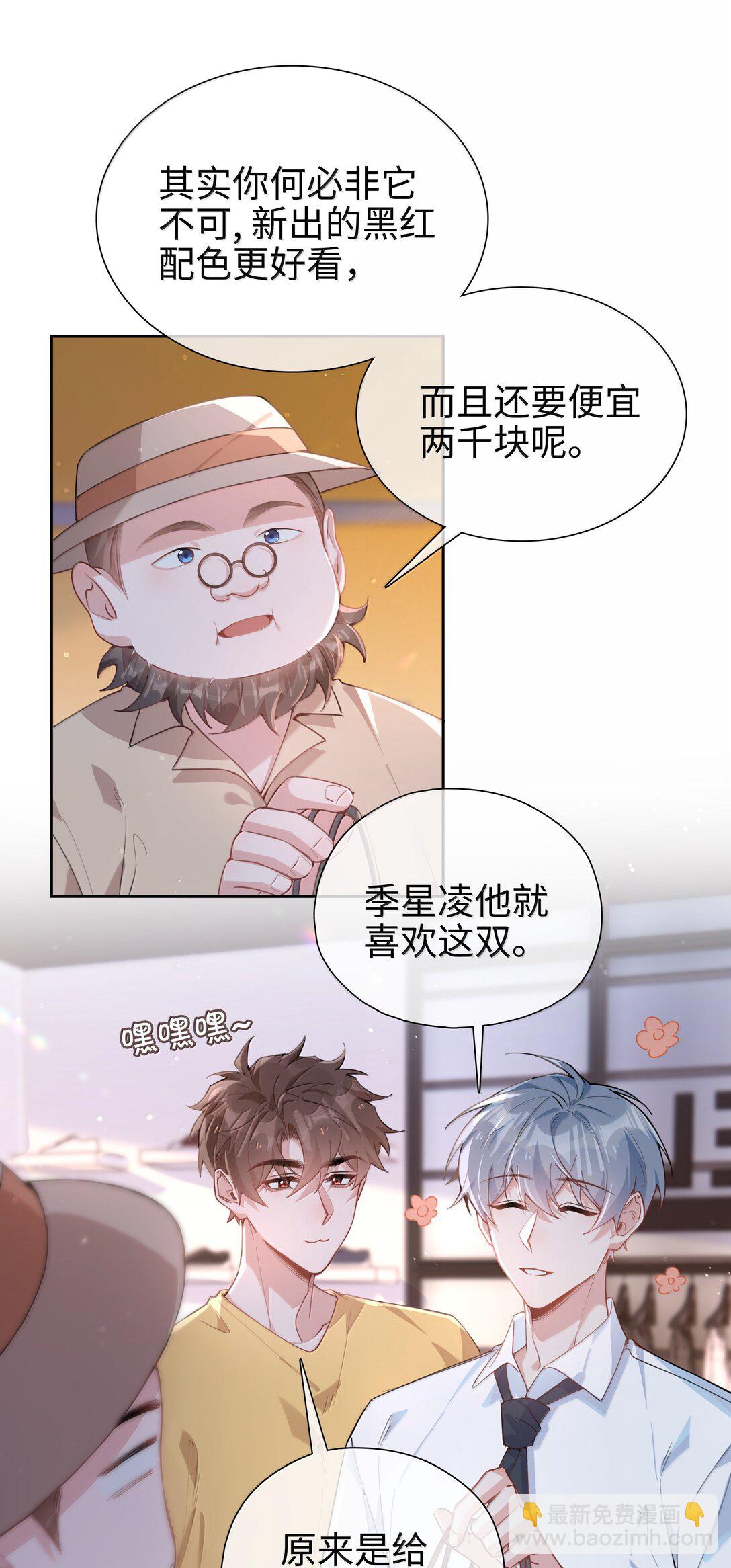 第109话 我们可以四舍五入一下&hellip;&hellip;-第109话