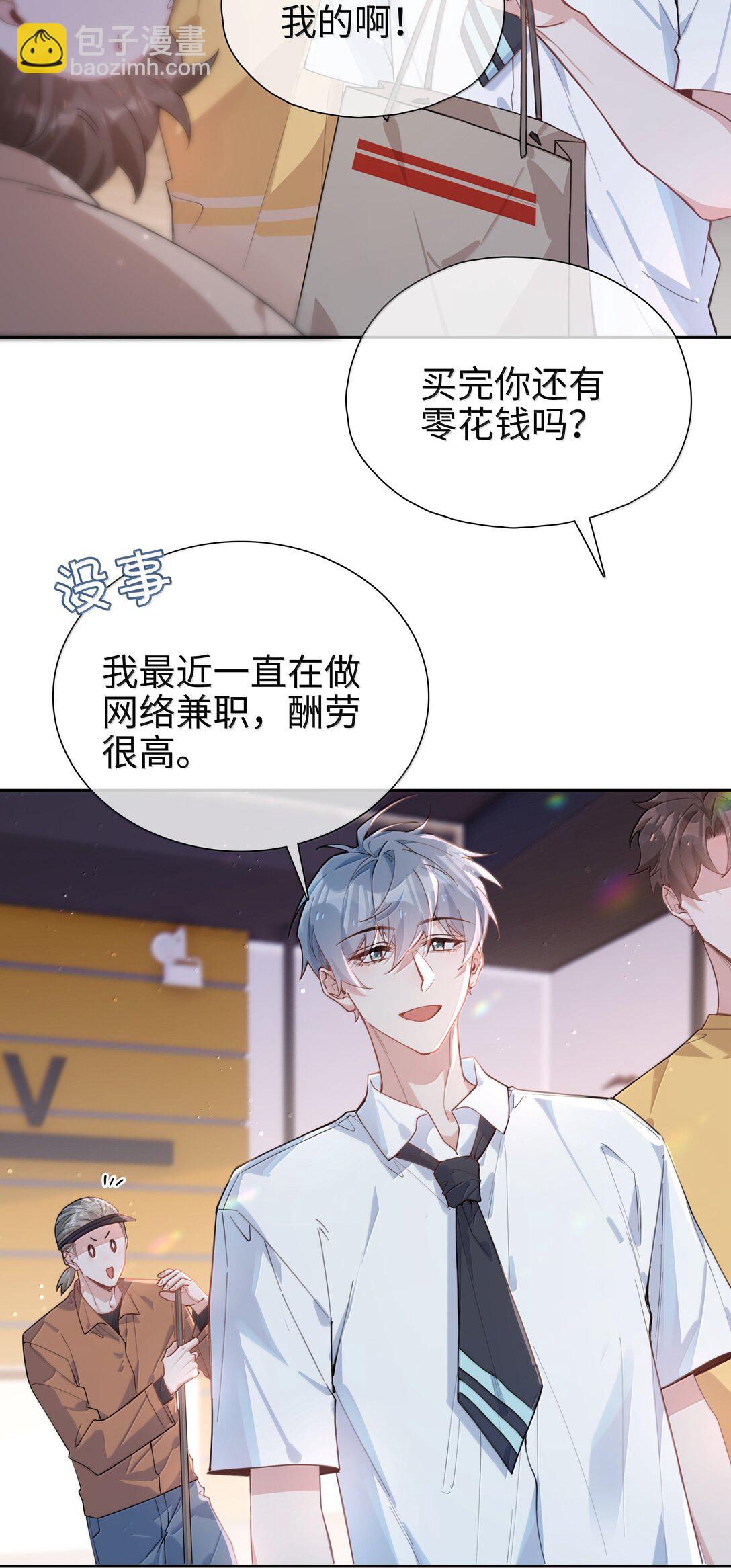 第109话 我们可以四舍五入一下&hellip;&hellip;-第109话