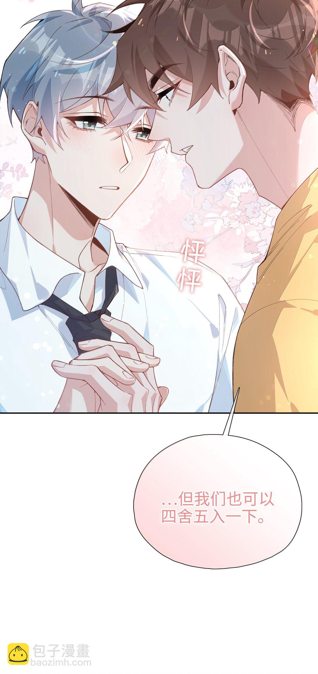 第109话 我们可以四舍五入一下&hellip;&hellip;-第109话