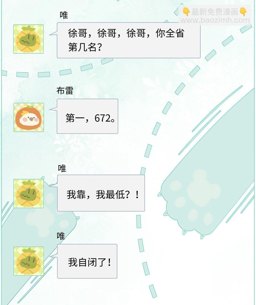 第109话 我们可以四舍五入一下&hellip;&hellip;-第109话