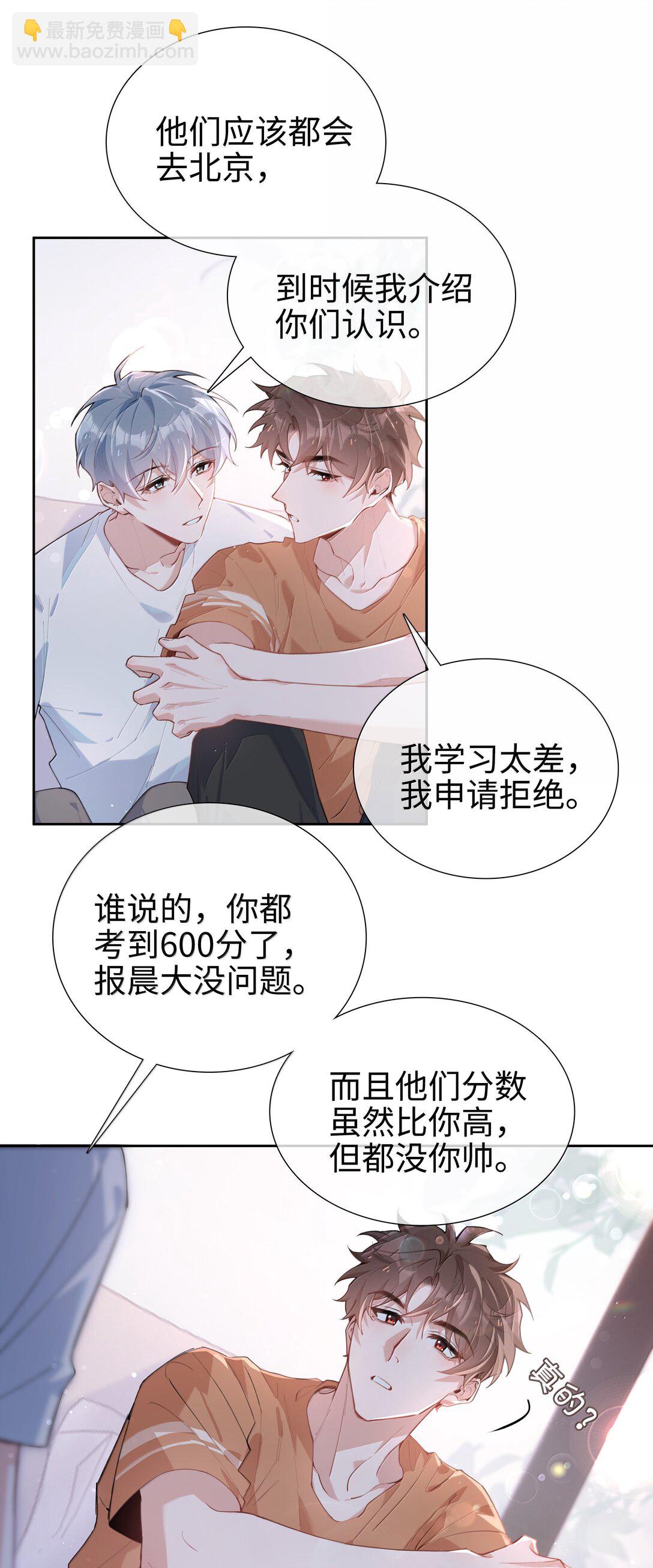 第109话 我们可以四舍五入一下&hellip;&hellip;-第109话