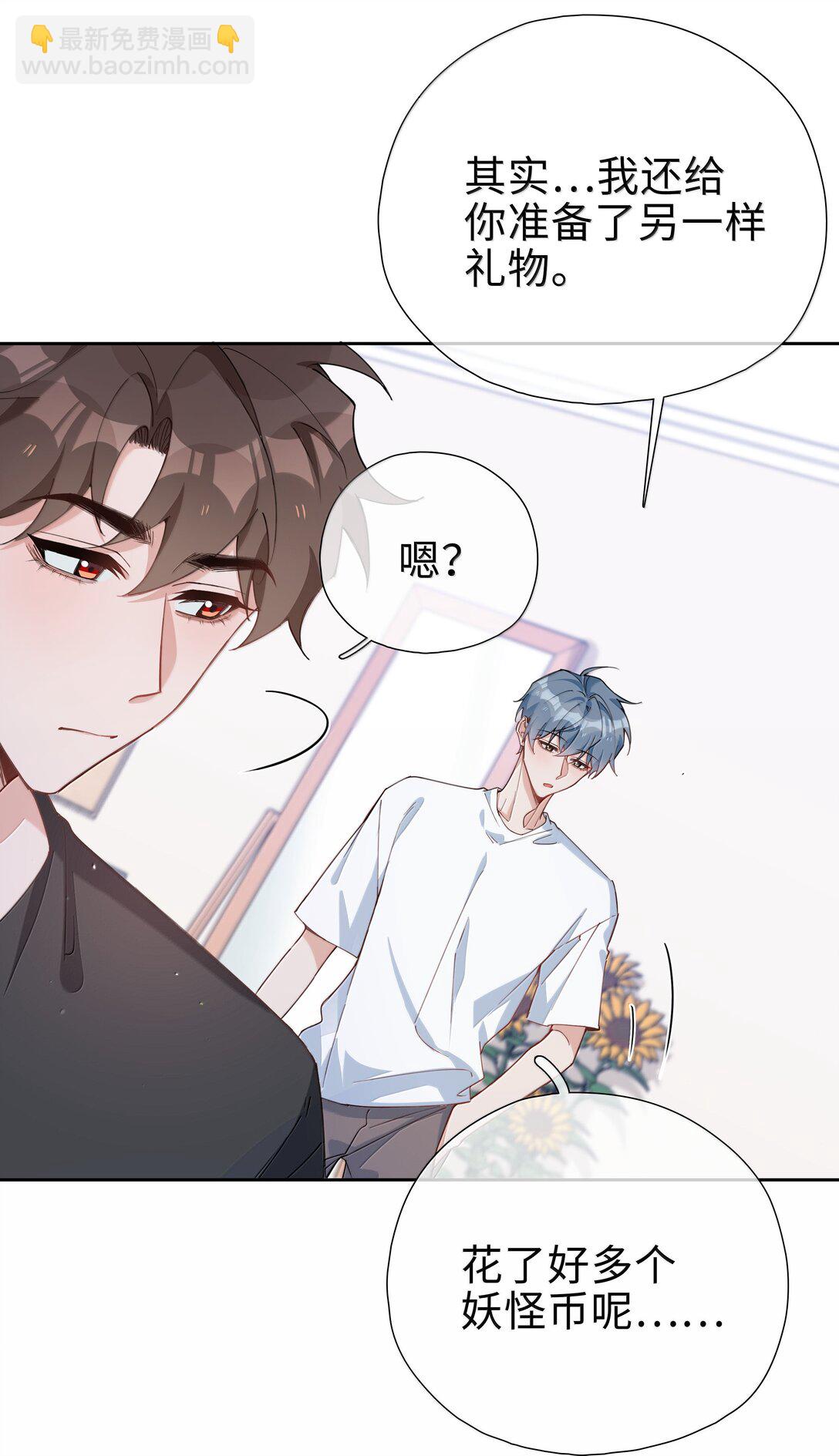 第111话 收起你那奇奇怪怪的心思！-第111话