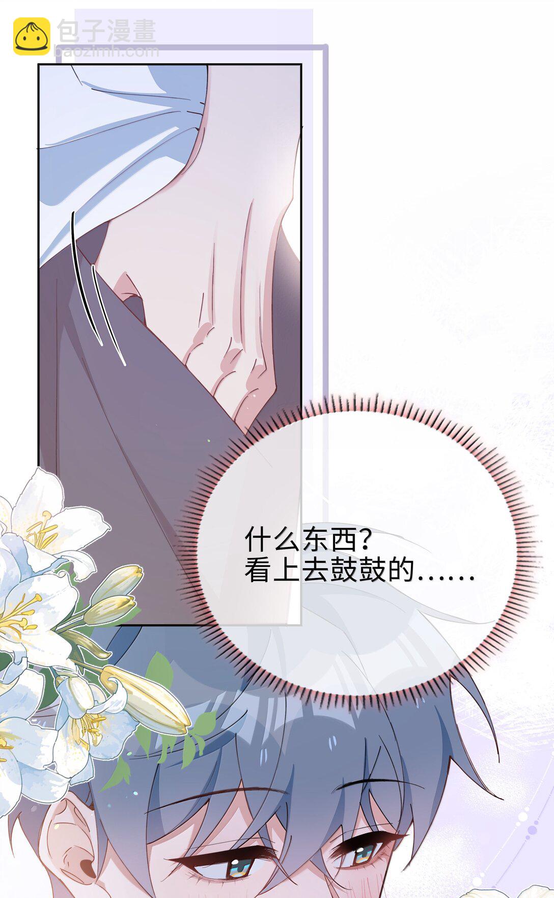 第111话 收起你那奇奇怪怪的心思！-第111话