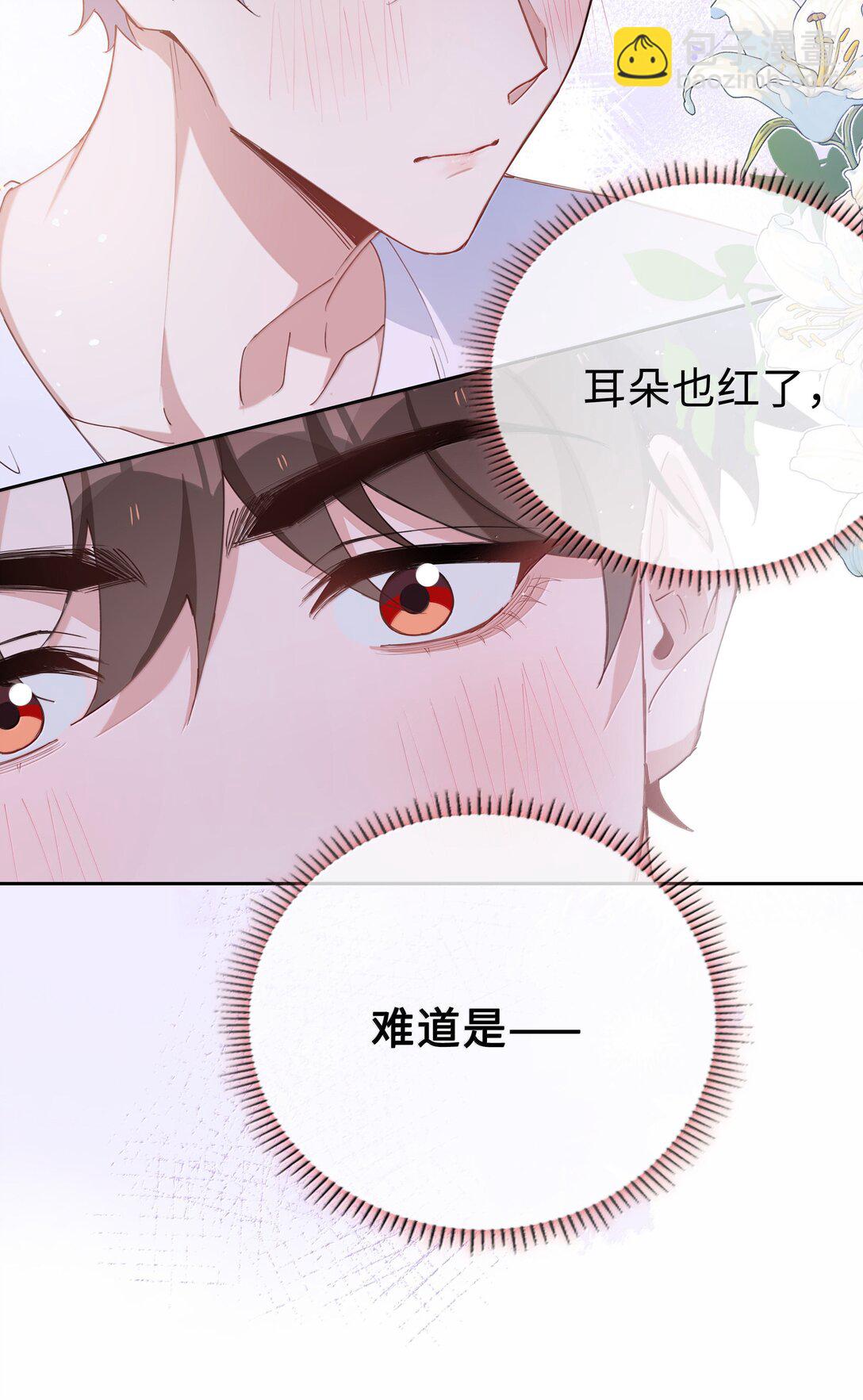 第111话 收起你那奇奇怪怪的心思！-第111话