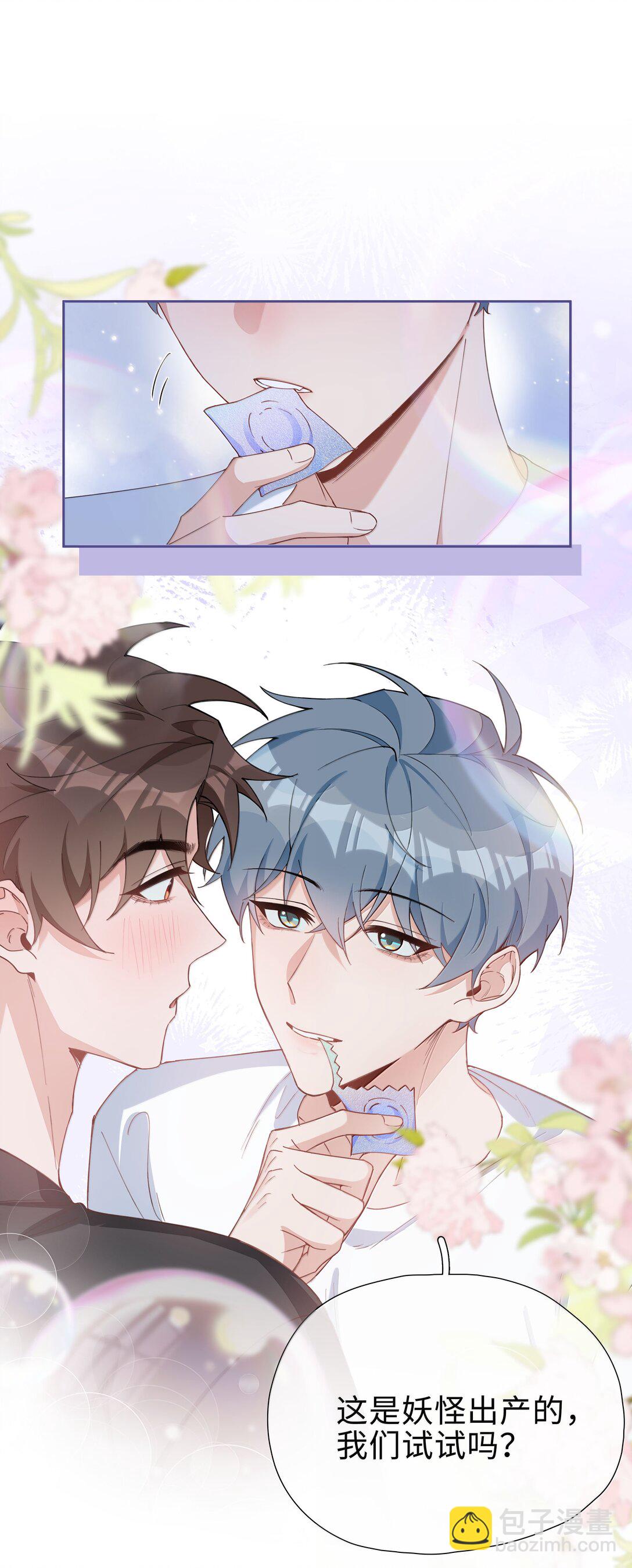 第111话 收起你那奇奇怪怪的心思！-第111话