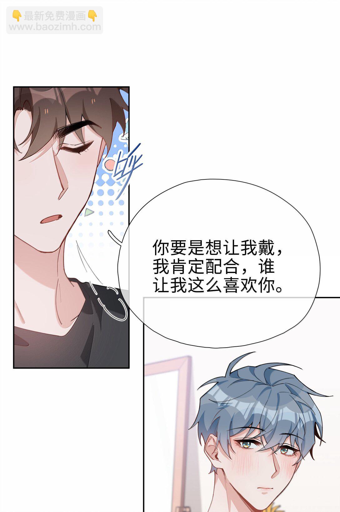 第111话 收起你那奇奇怪怪的心思！-第111话