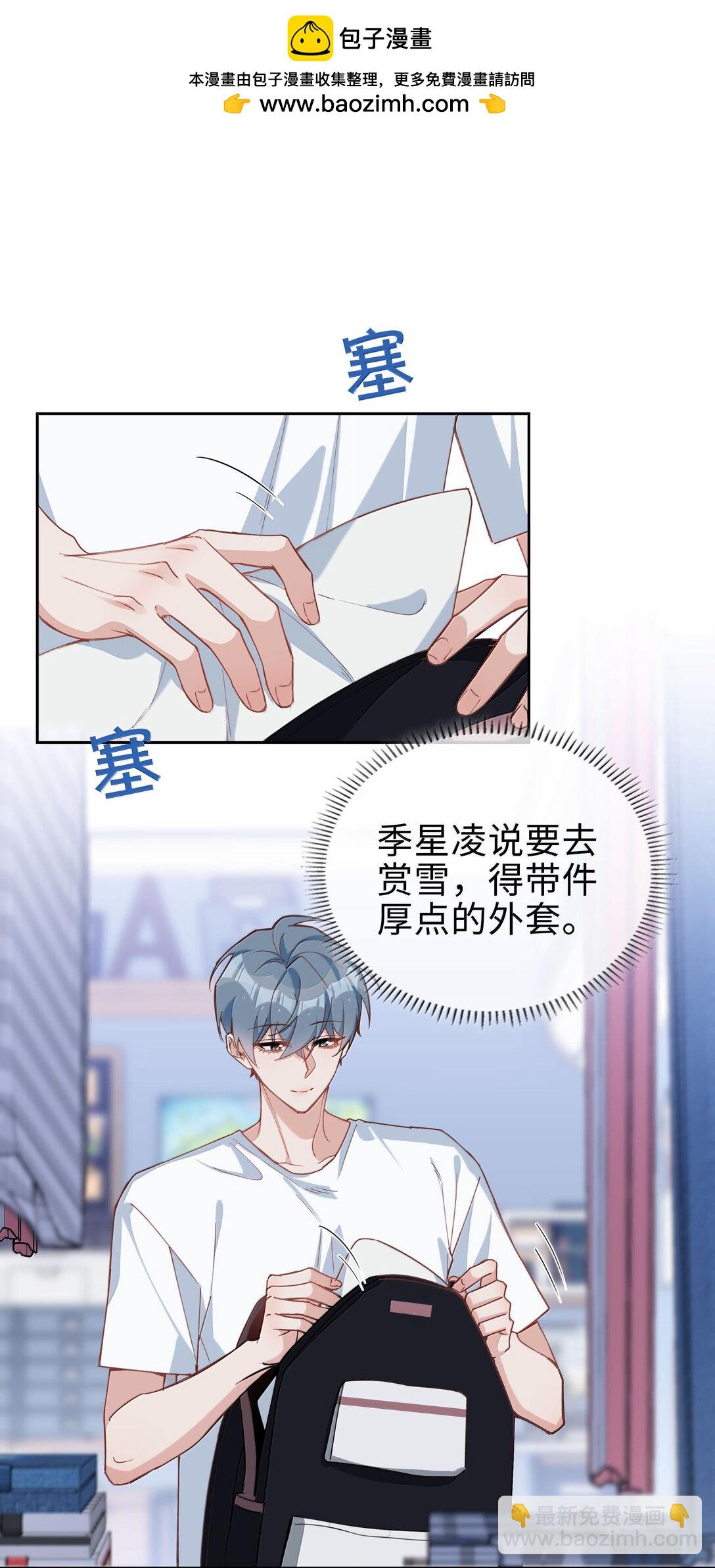 第111话 收起你那奇奇怪怪的心思！-第111话