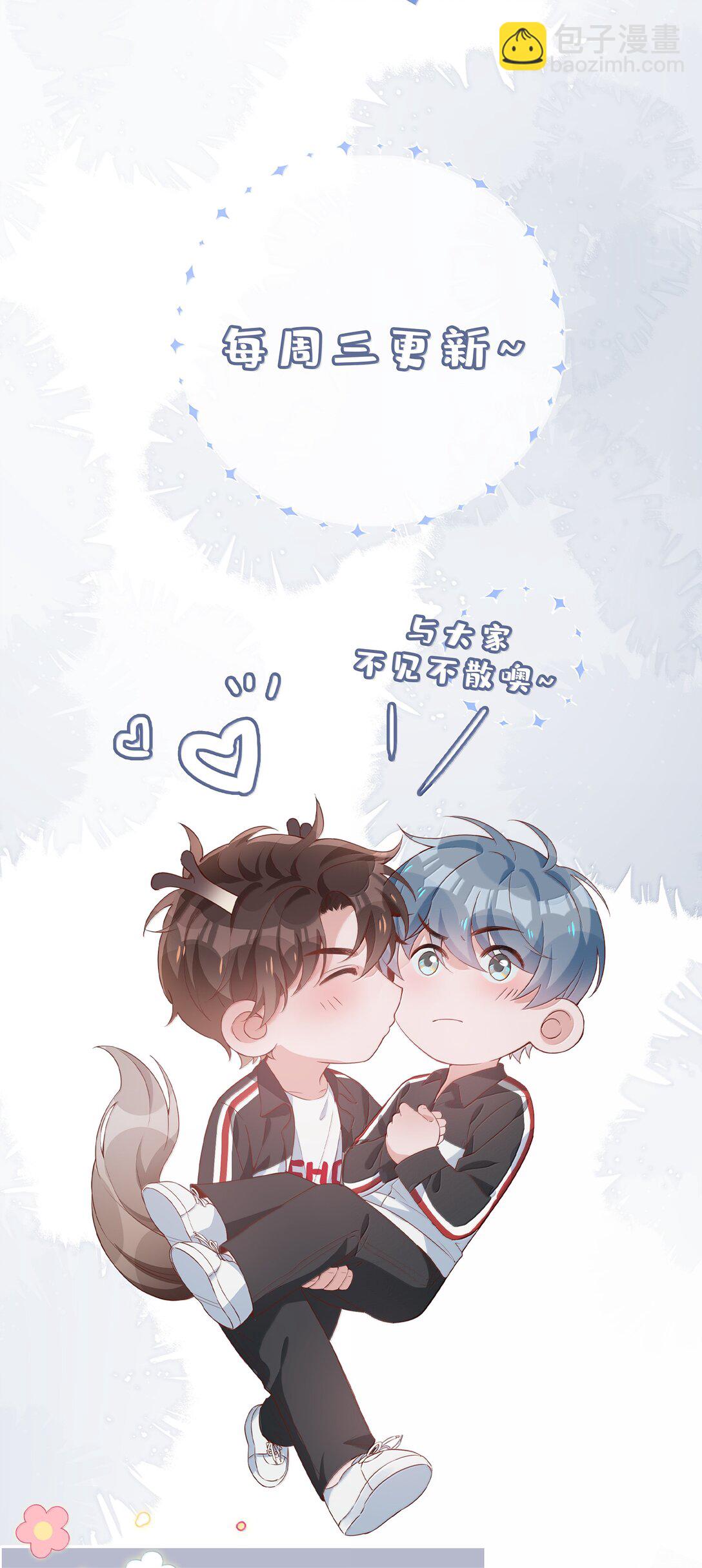 第111话 收起你那奇奇怪怪的心思！-第111话