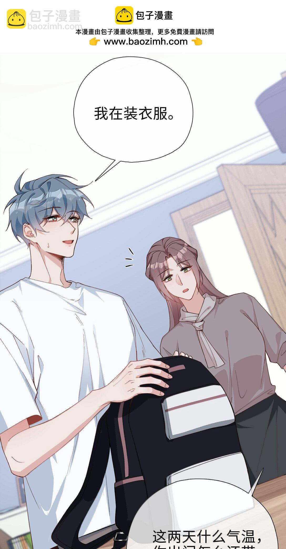 第111话 收起你那奇奇怪怪的心思！-第111话