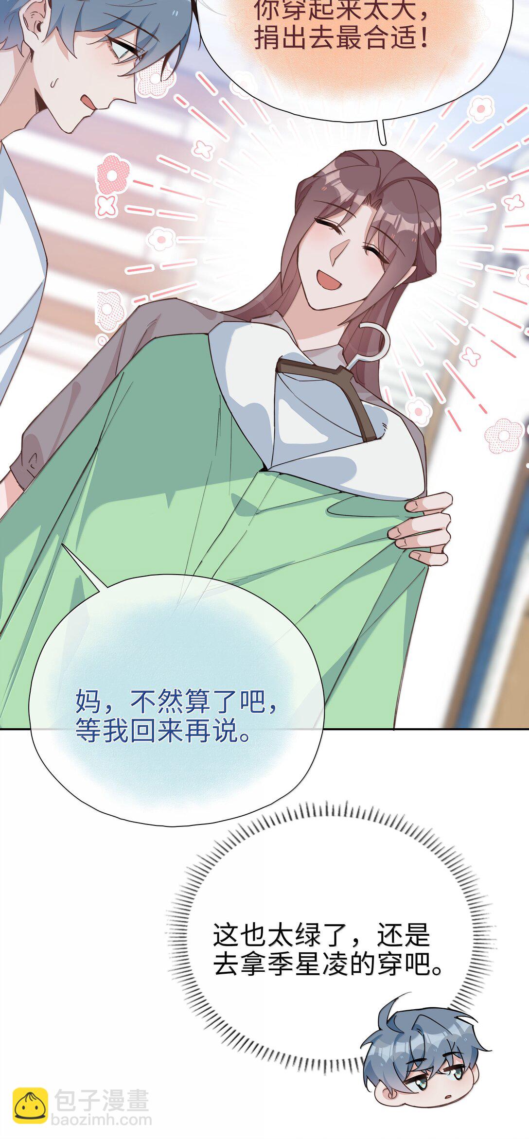 第111话 收起你那奇奇怪怪的心思！-第111话