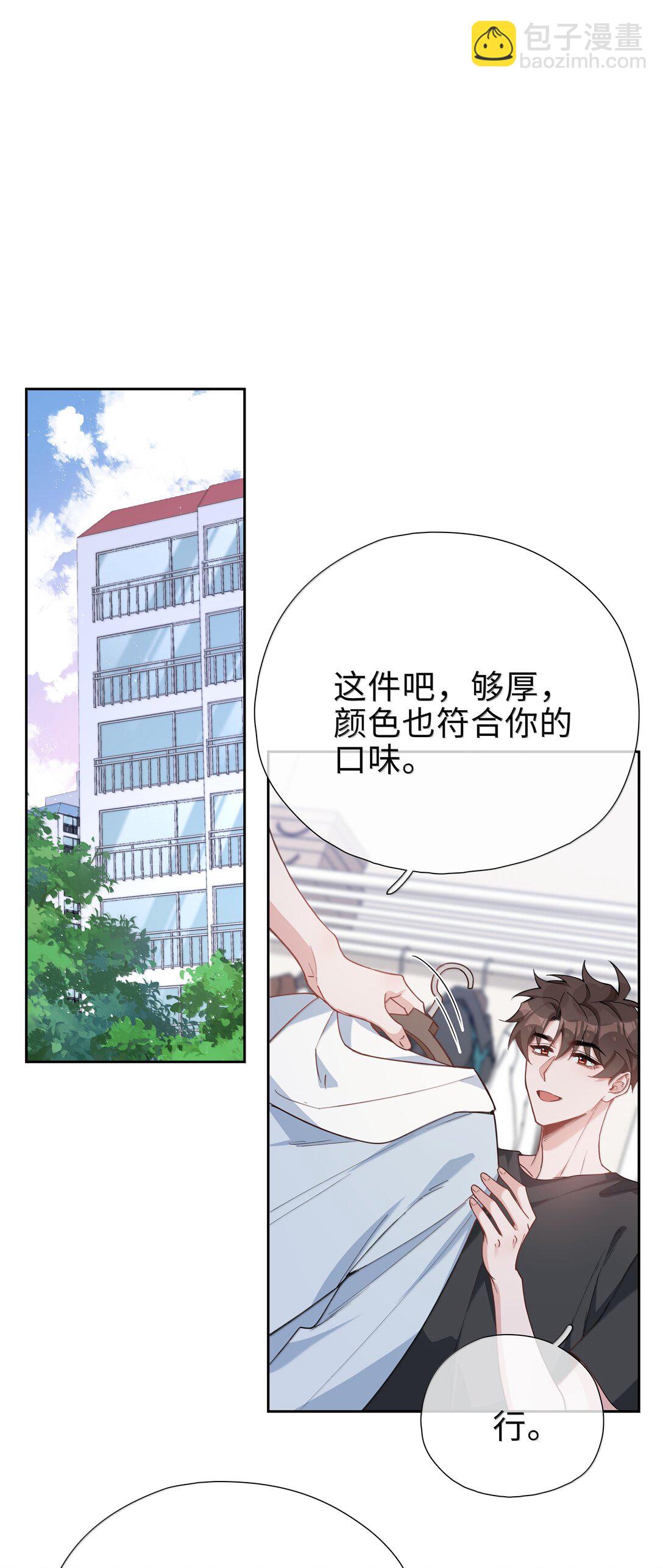 第111话 收起你那奇奇怪怪的心思！-第111话