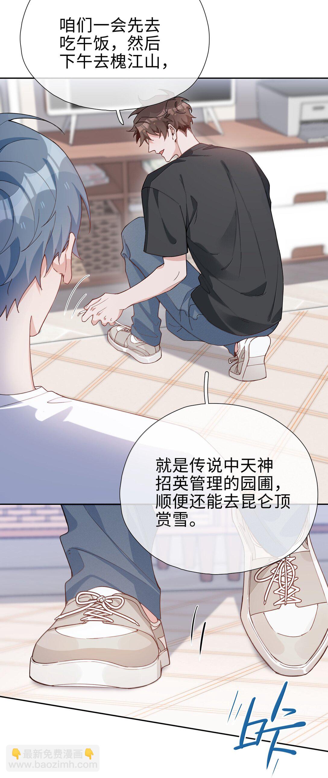 第111话 收起你那奇奇怪怪的心思！-第111话