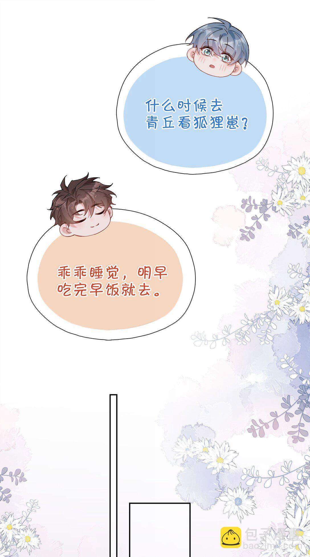 第113话 山海高中放学啦-第113话