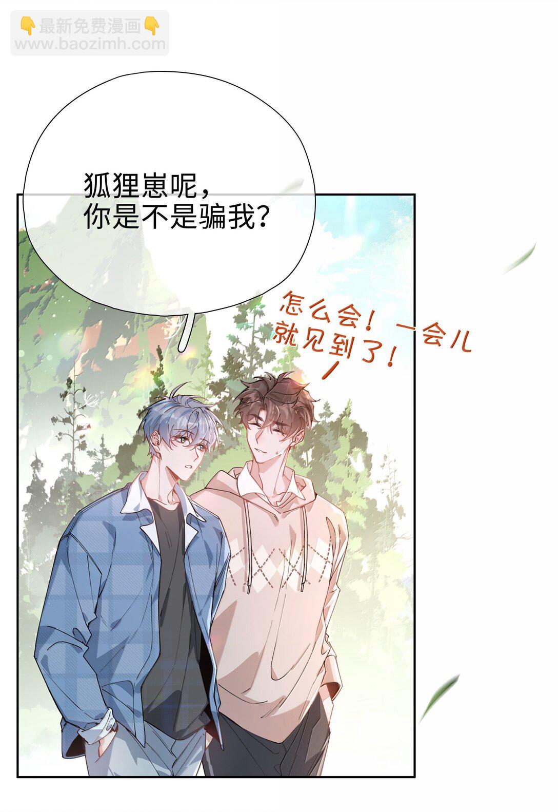 第113话 山海高中放学啦-第113话