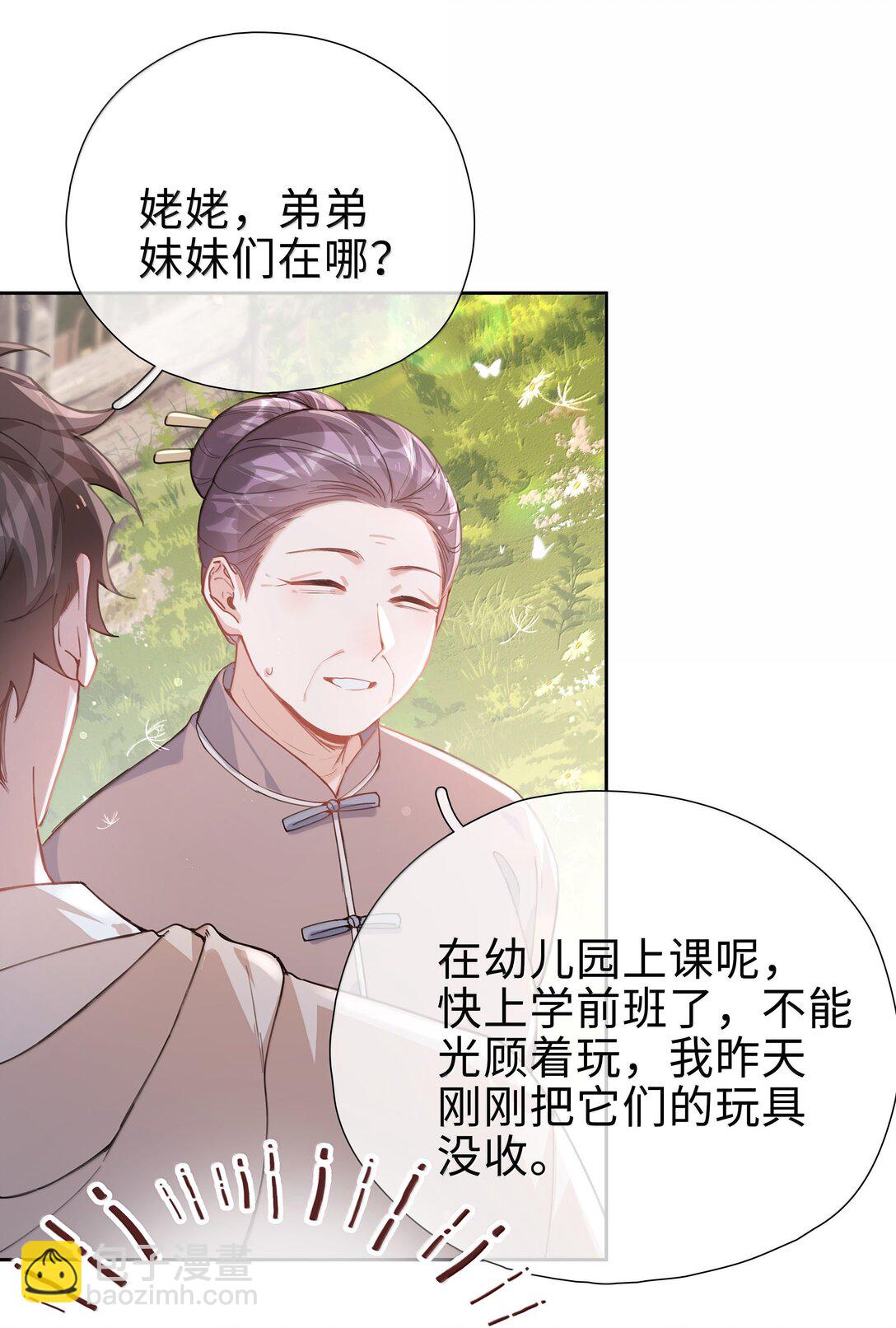 第113话 山海高中放学啦-第113话