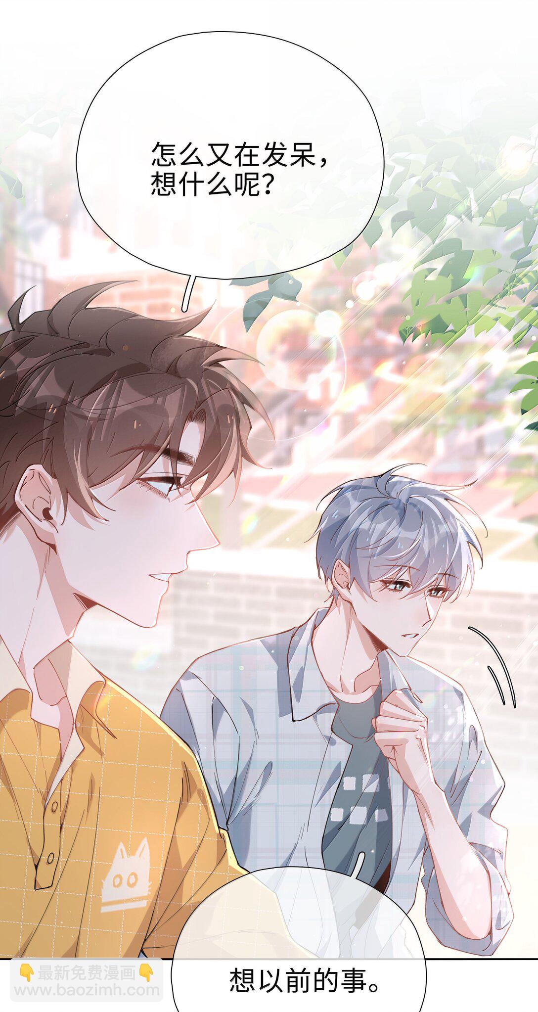 第113话 山海高中放学啦-第113话