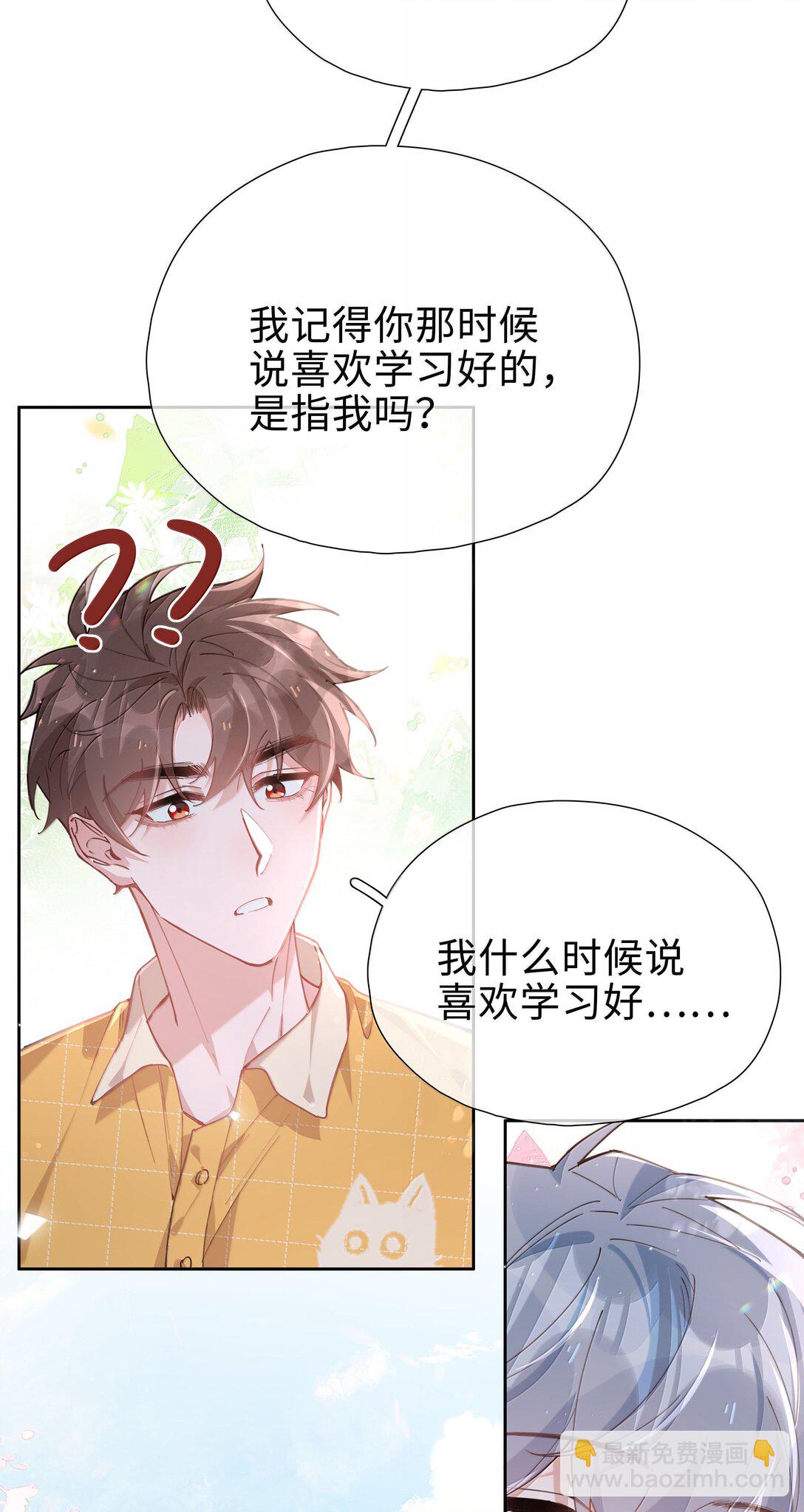 第113话 山海高中放学啦-第113话