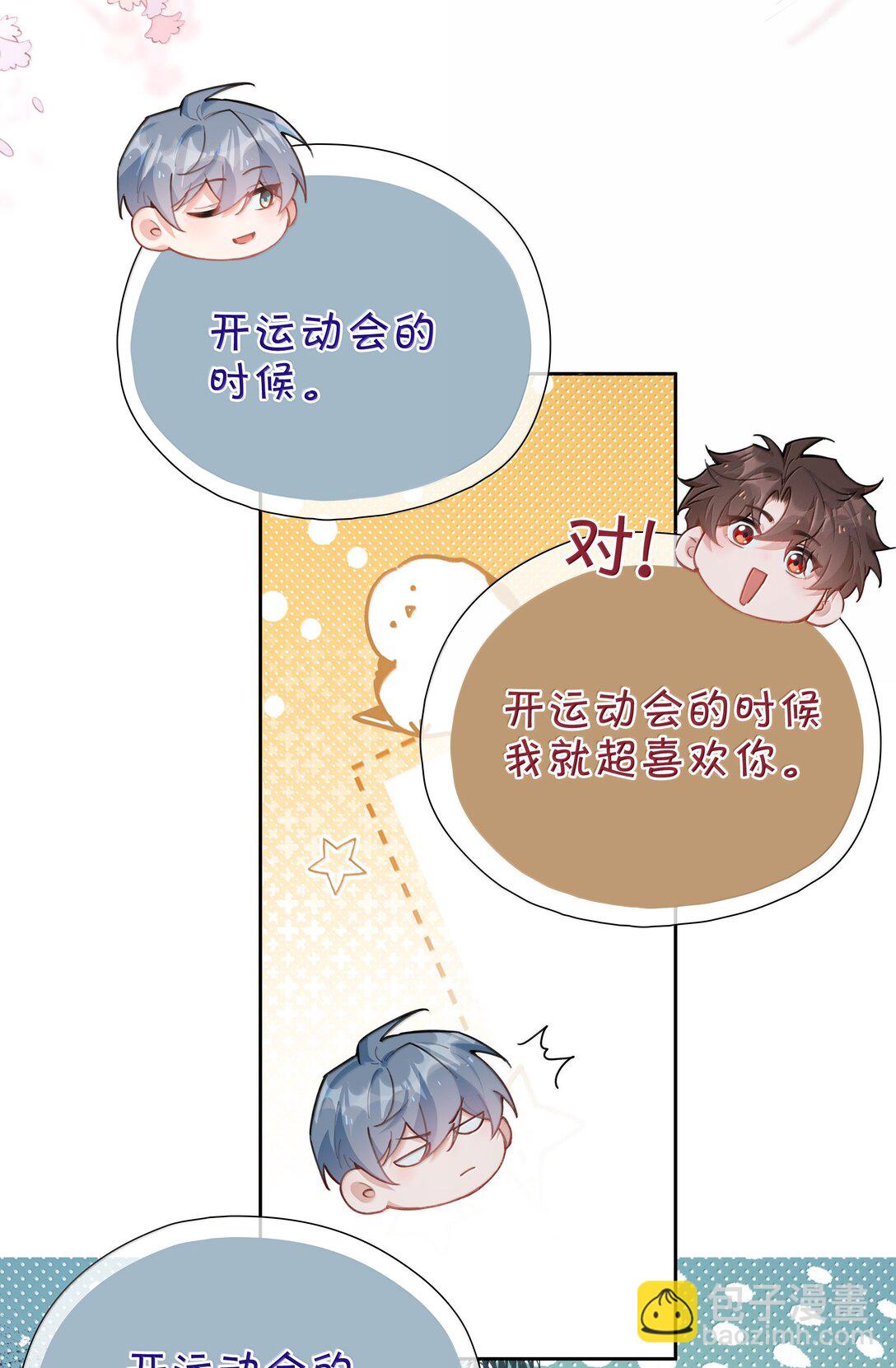 第113话 山海高中放学啦-第113话