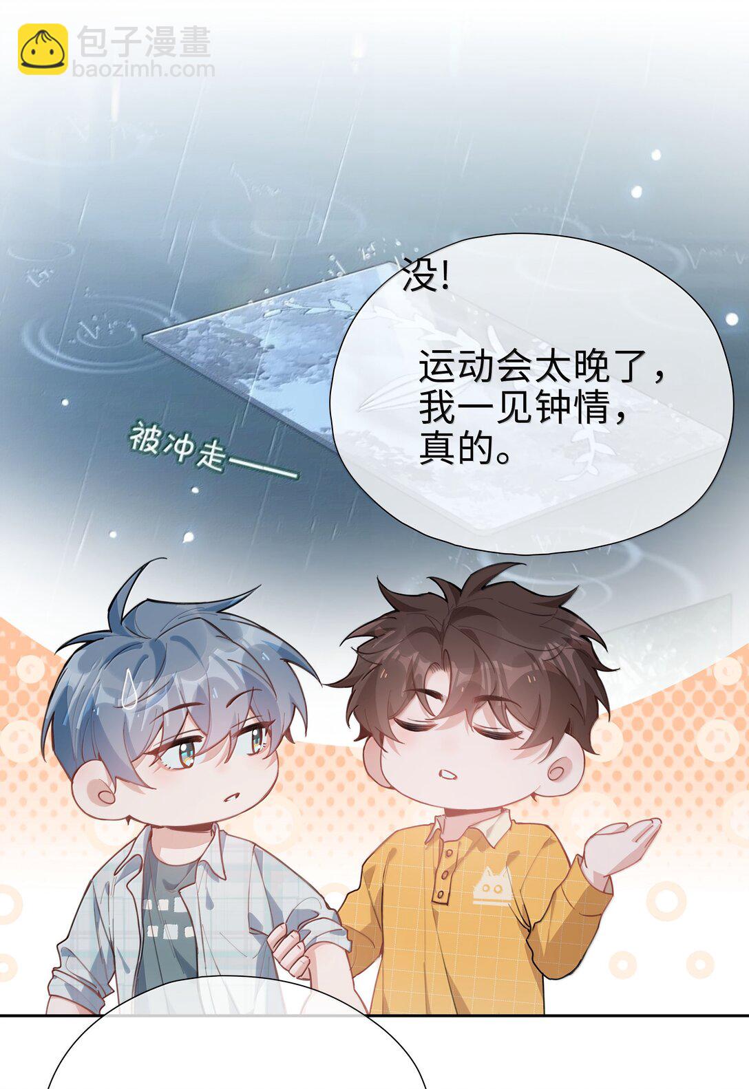 第113话 山海高中放学啦-第113话