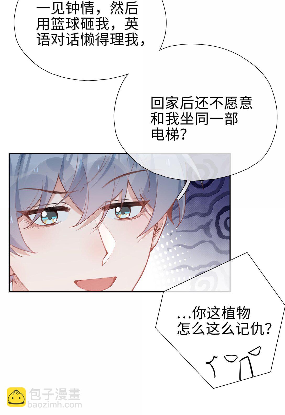 第113话 山海高中放学啦-第113话