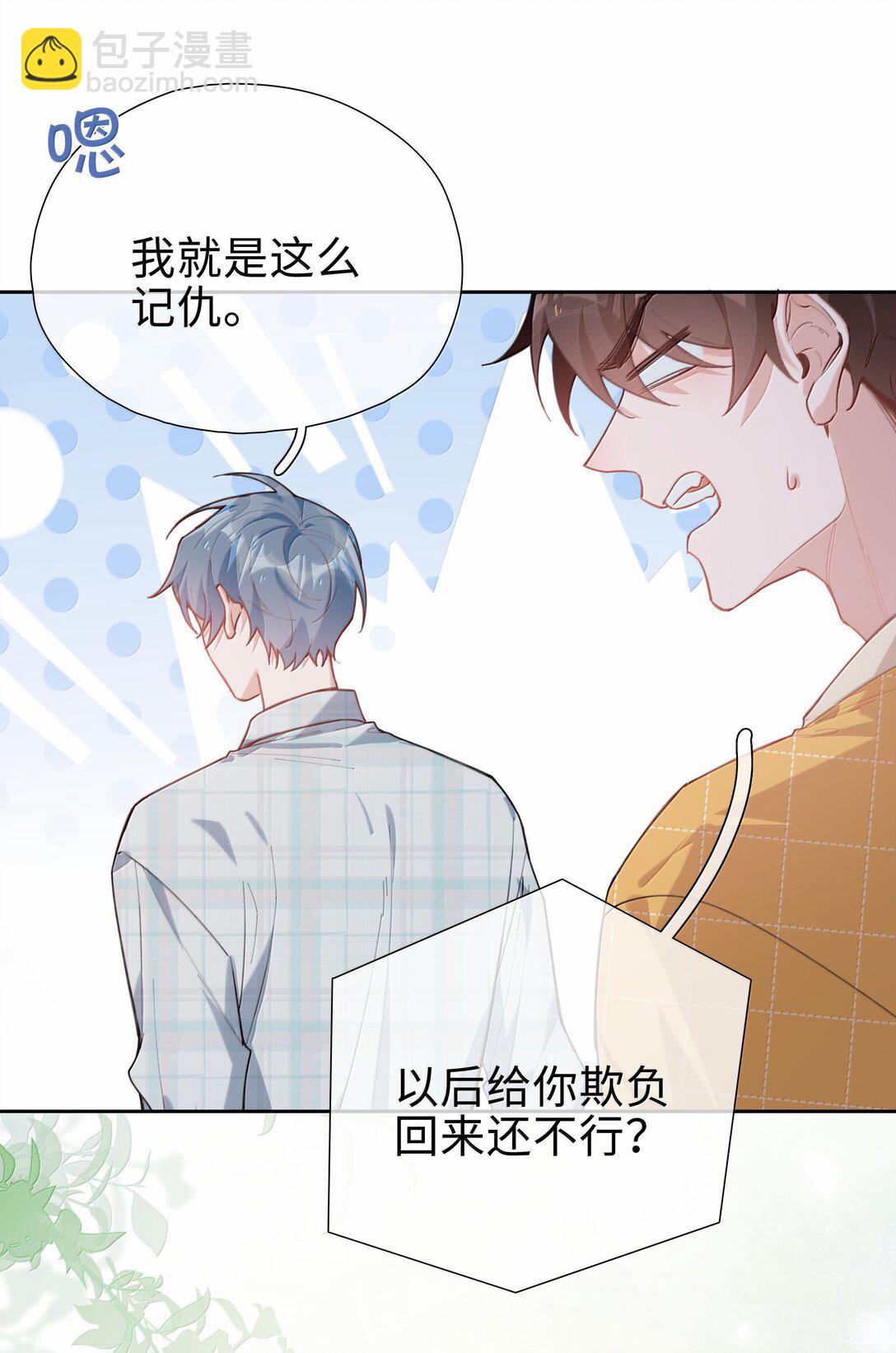 第113话 山海高中放学啦-第113话