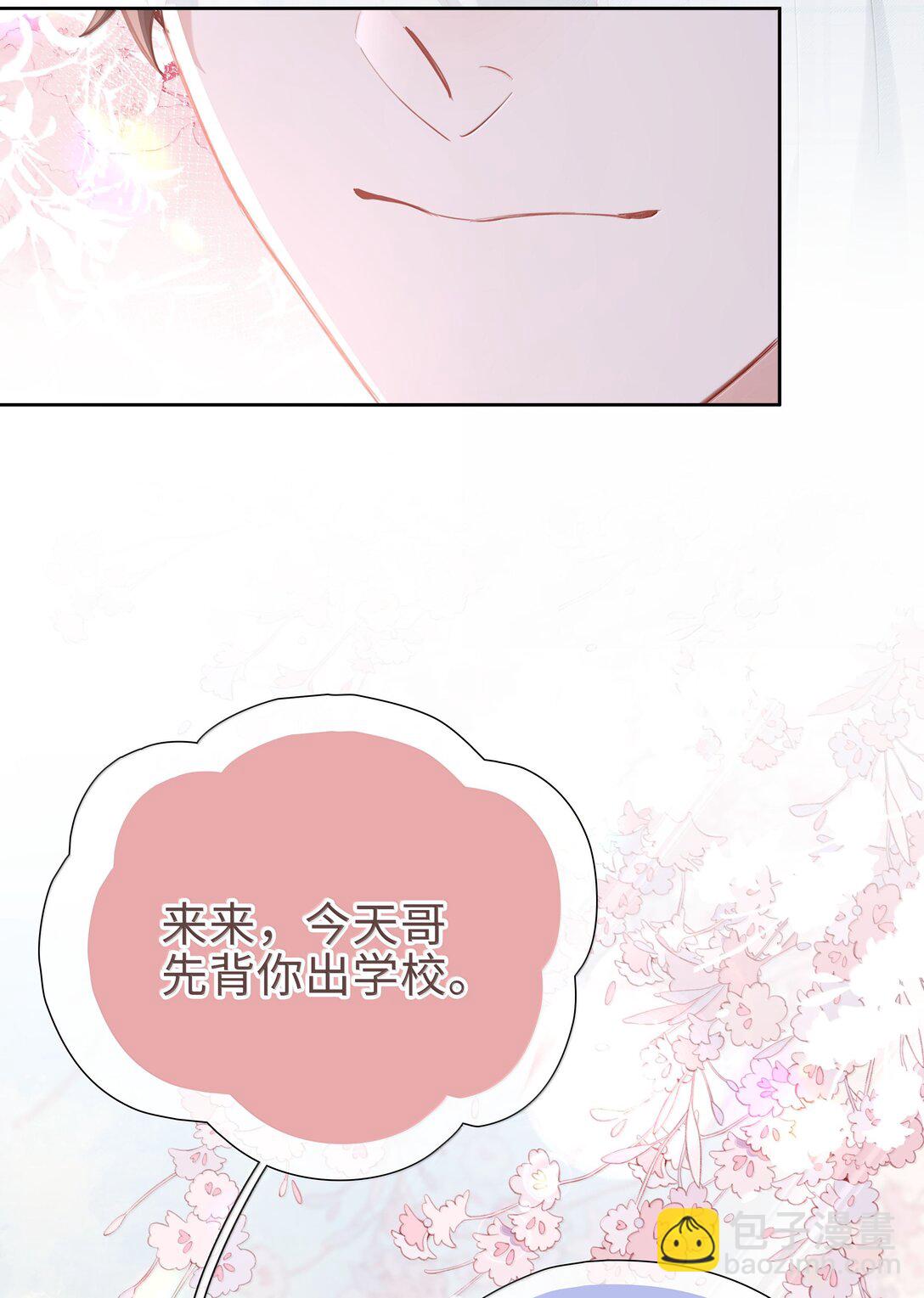 第113话 山海高中放学啦-第113话