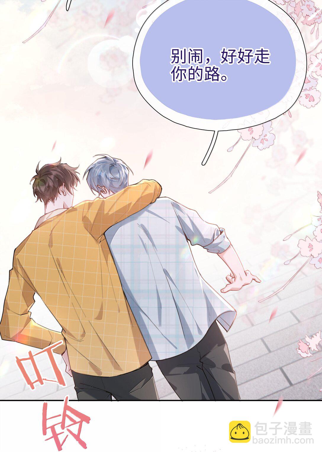 第113话 山海高中放学啦-第113话